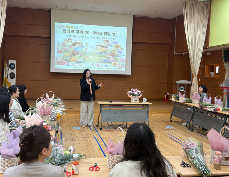 호암유치원, 유아정서심리사회지원  학부모 원예치료 연수 운영2 이미지