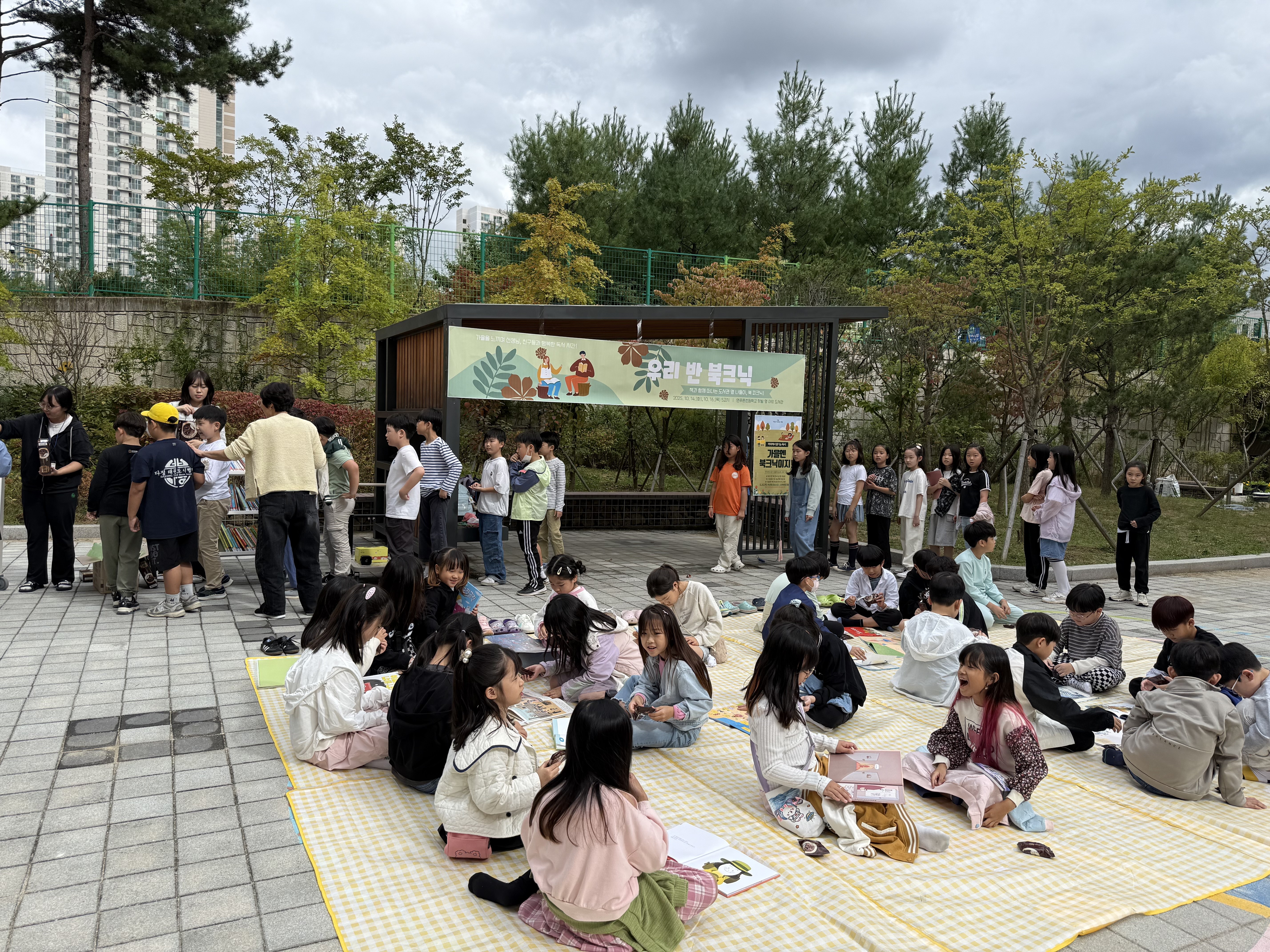 양주 연푸른초등학교, 책과 함께하는  ‘가을엔 북크닉이지’프로그램 운영3 이미지