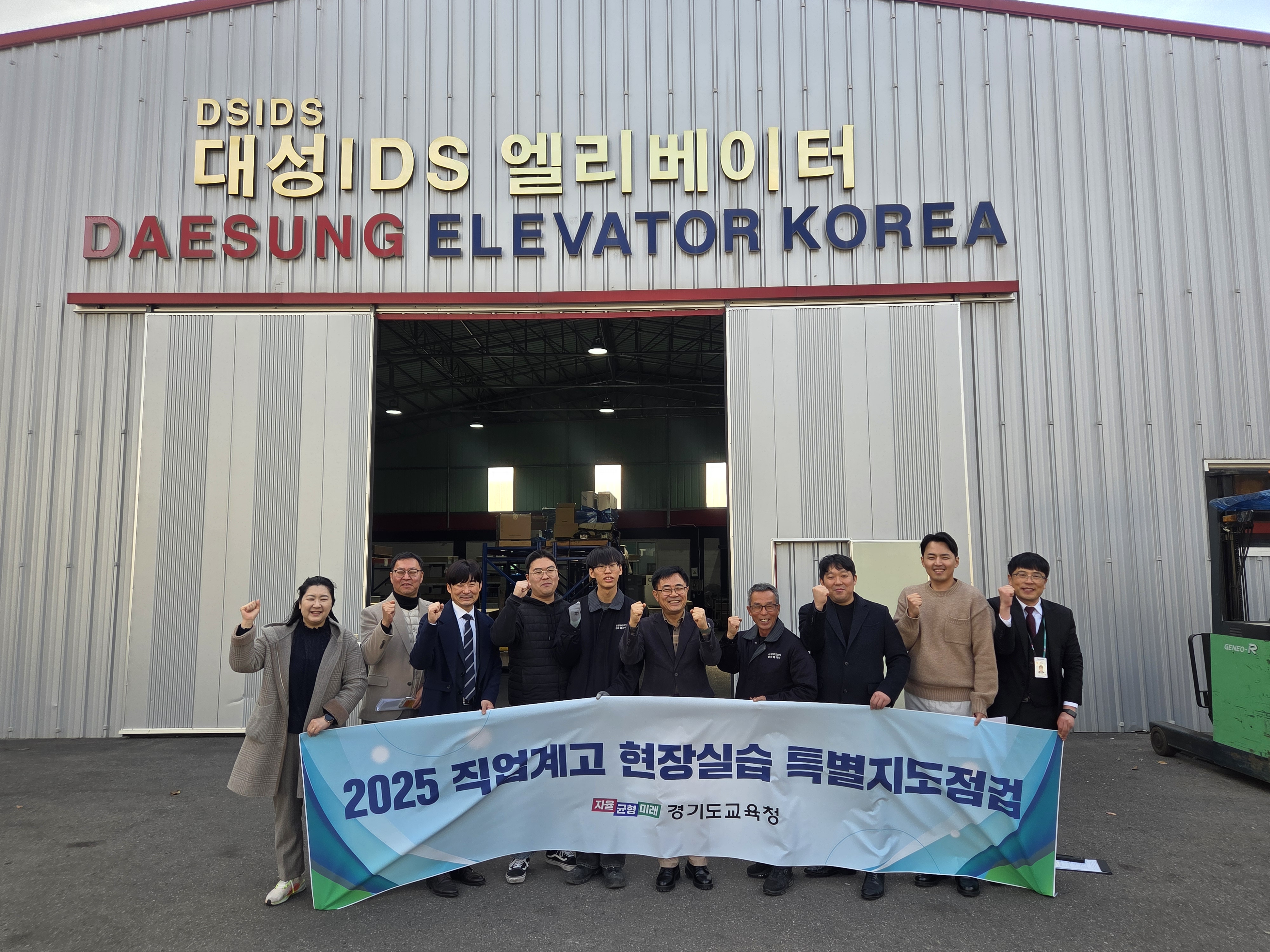 경기도교육청, 직업계고 현장실습 특별 안전 점검, ‘학생 보호 최우선’2 이미지