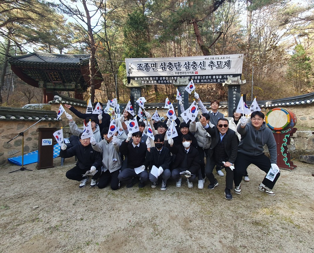 조종고 학생들, 삼충신 추모제 참여로 나라사랑 정신 계승2 이미지