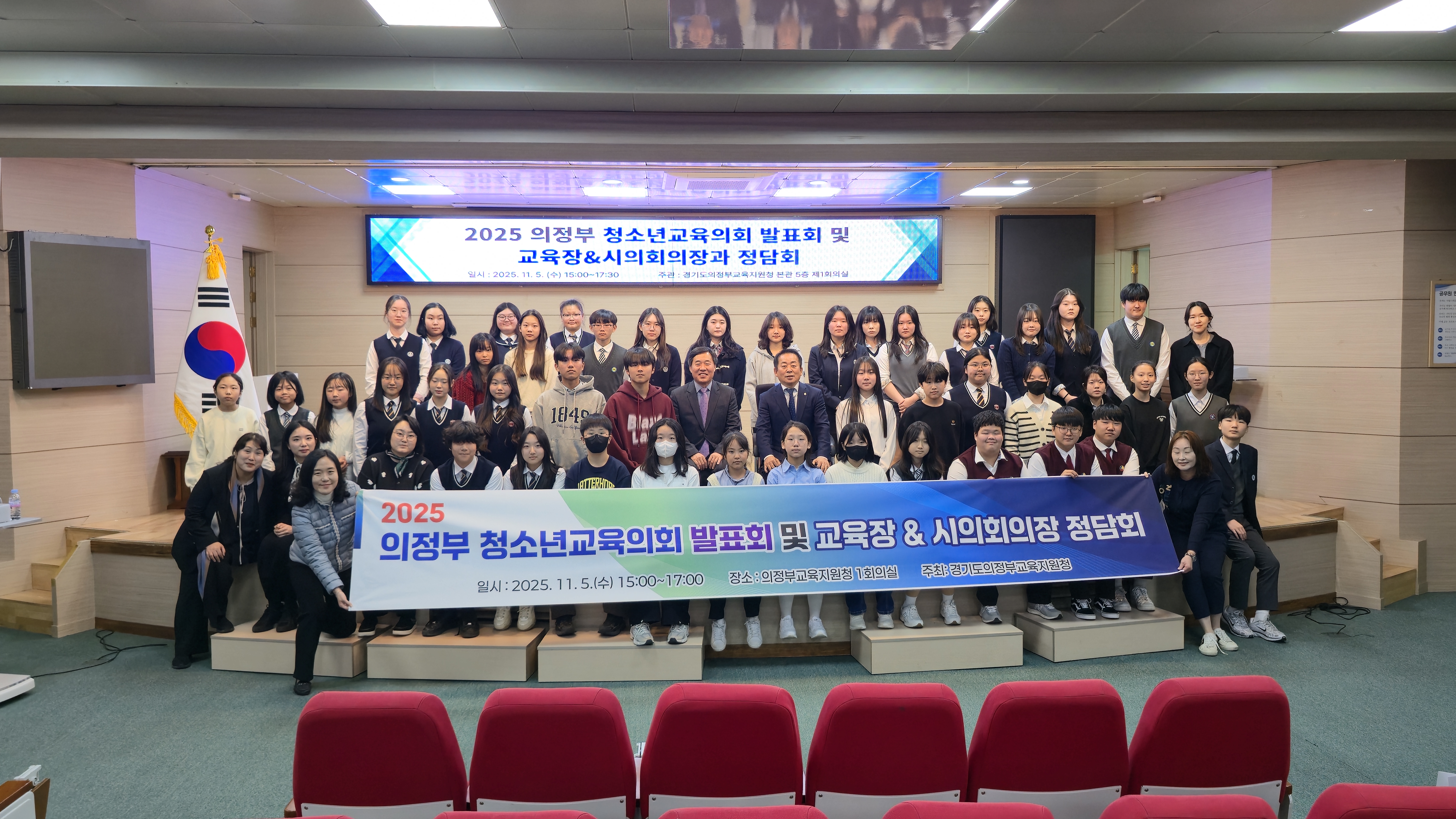 의정부 청소년, 직접 만드는 미래 교육 정책2 이미지