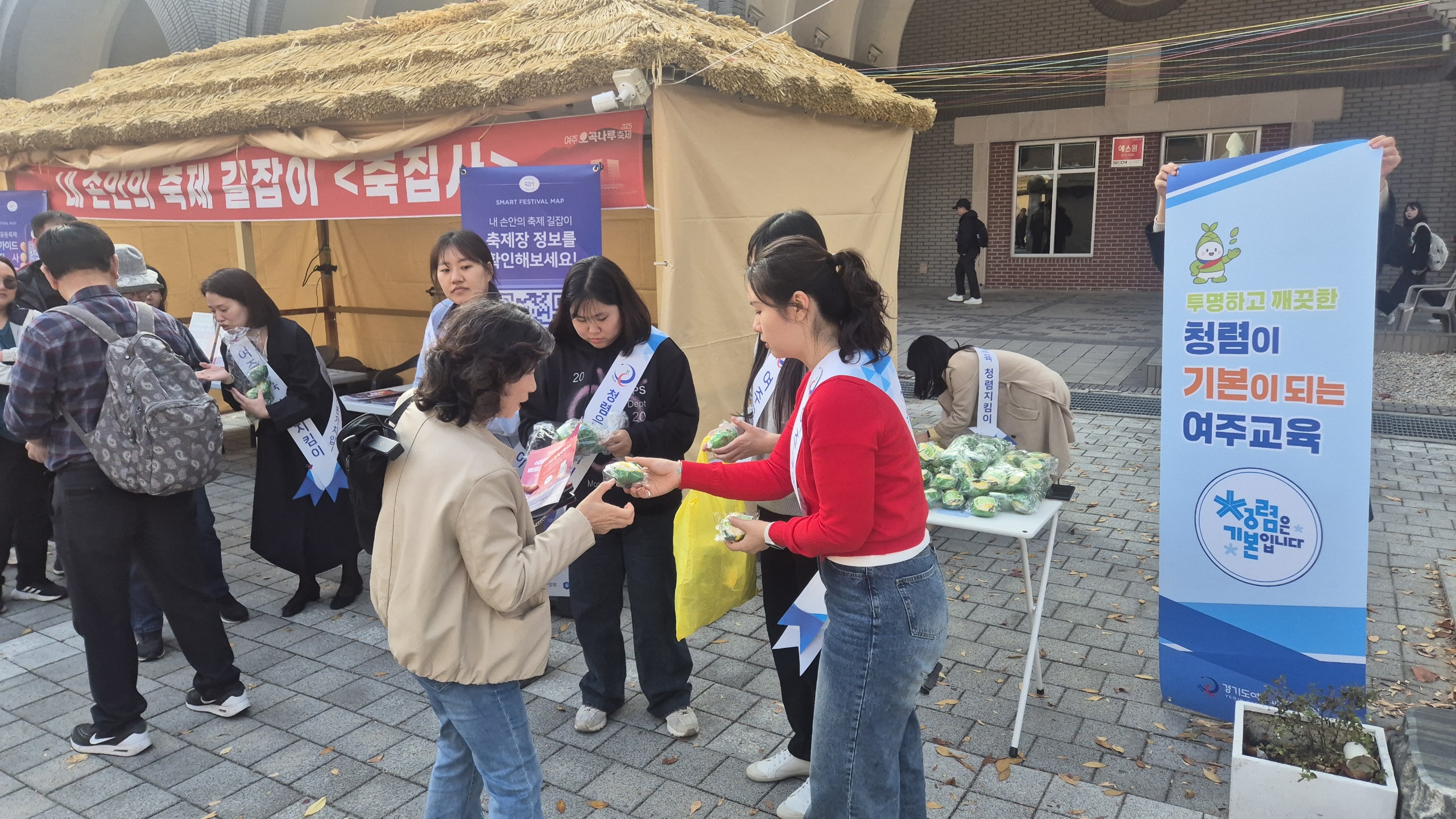 ‘투명하고 깨끗한 청렴!!’청렴은 기본입니다2 이미지