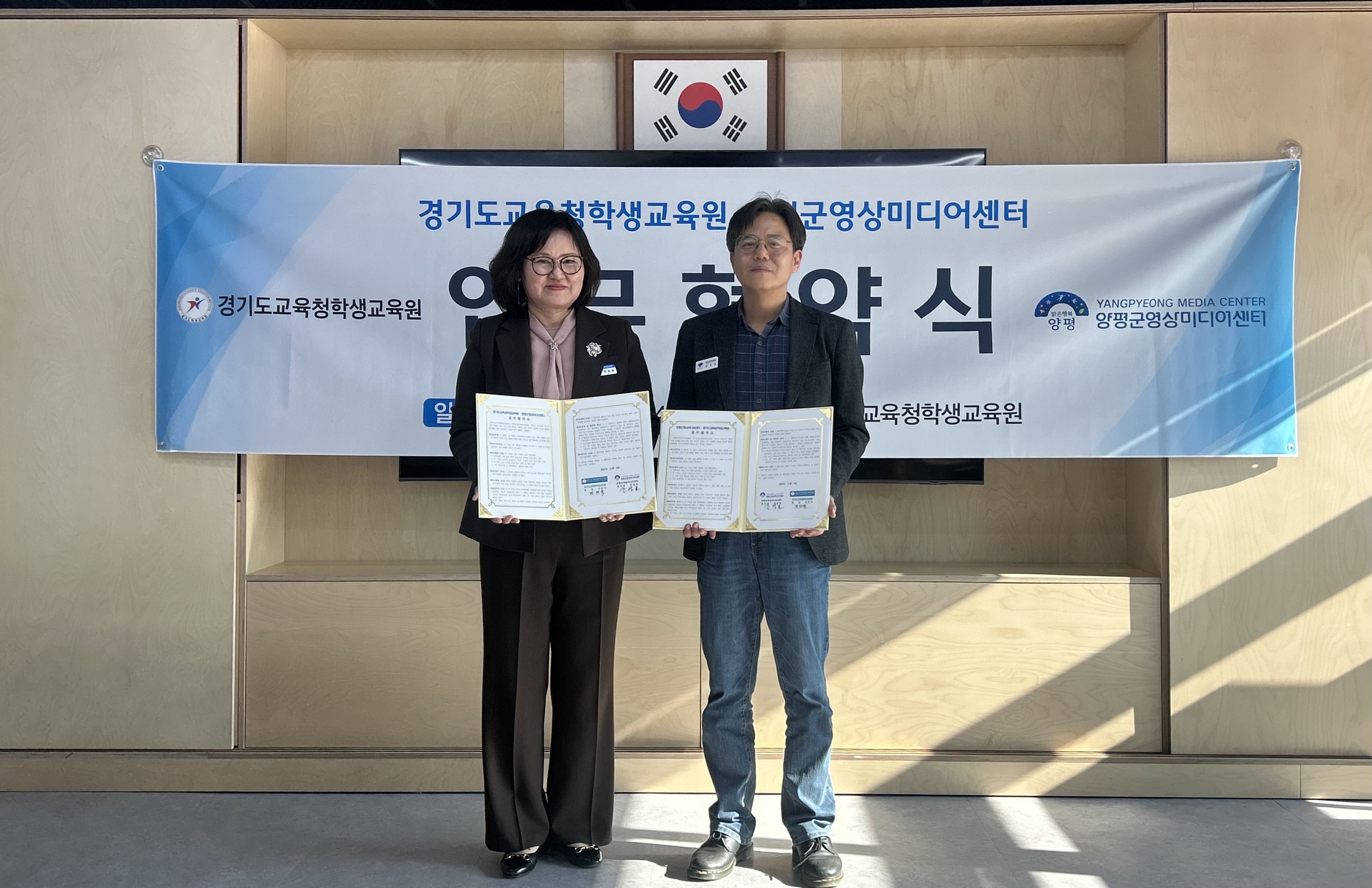 경기도교육청학생교육원,  양평군영상미디어센터 업무협약 체결2 이미지