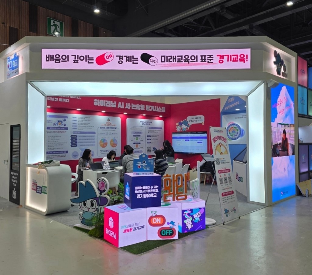 ‘미래교육의 표준’ 경기도교육청,  주요 교육정책 및 우수사례 전국에 공유2 이미지