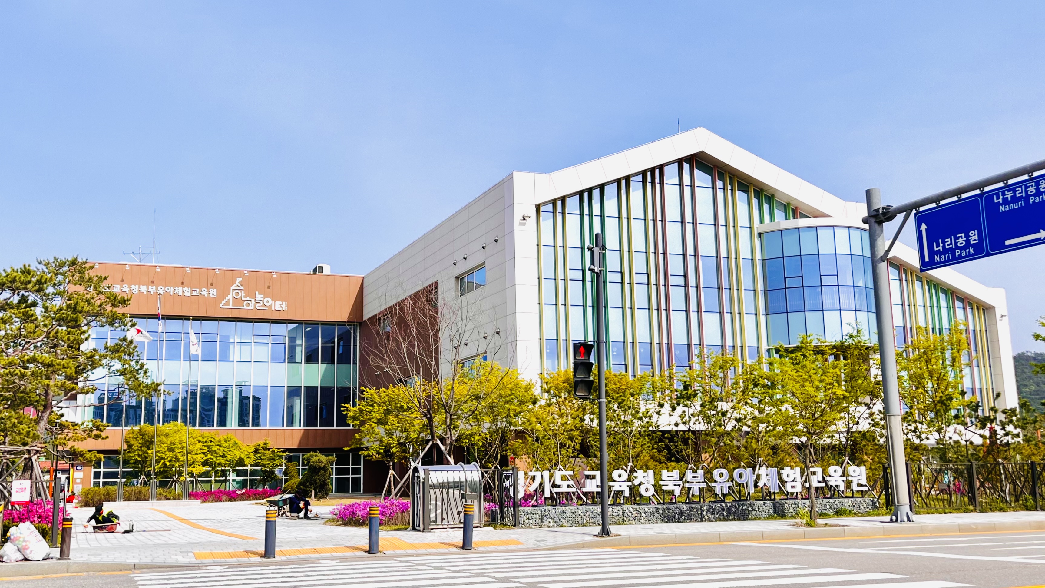 경기도교육청북부유아체험교육원,  ‘2025년 우수어린이 놀이시설’ 선정3 이미지