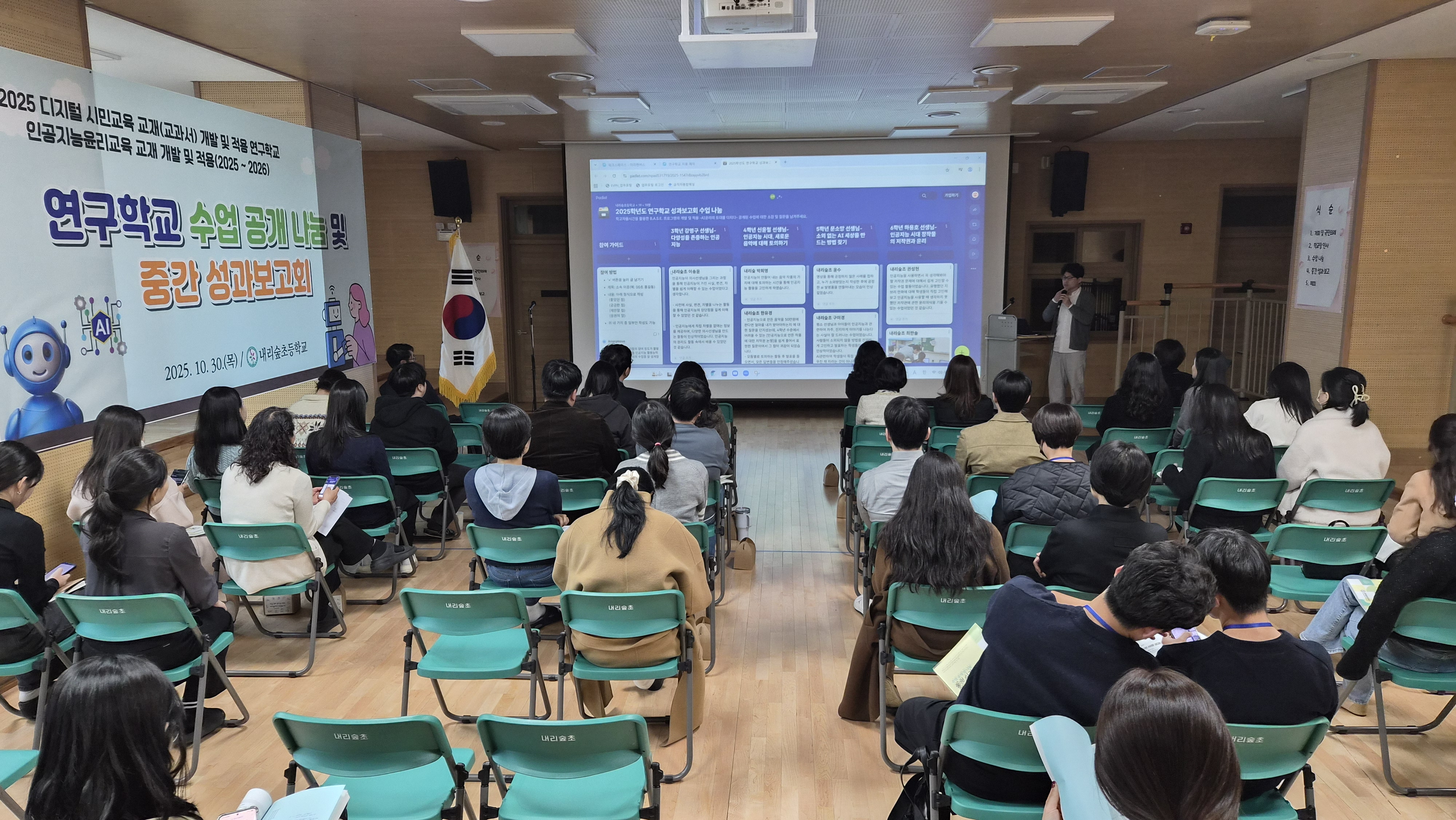 경기도교육청, 디지털 시민교육 연구학교 성과보고회 성료2 이미지