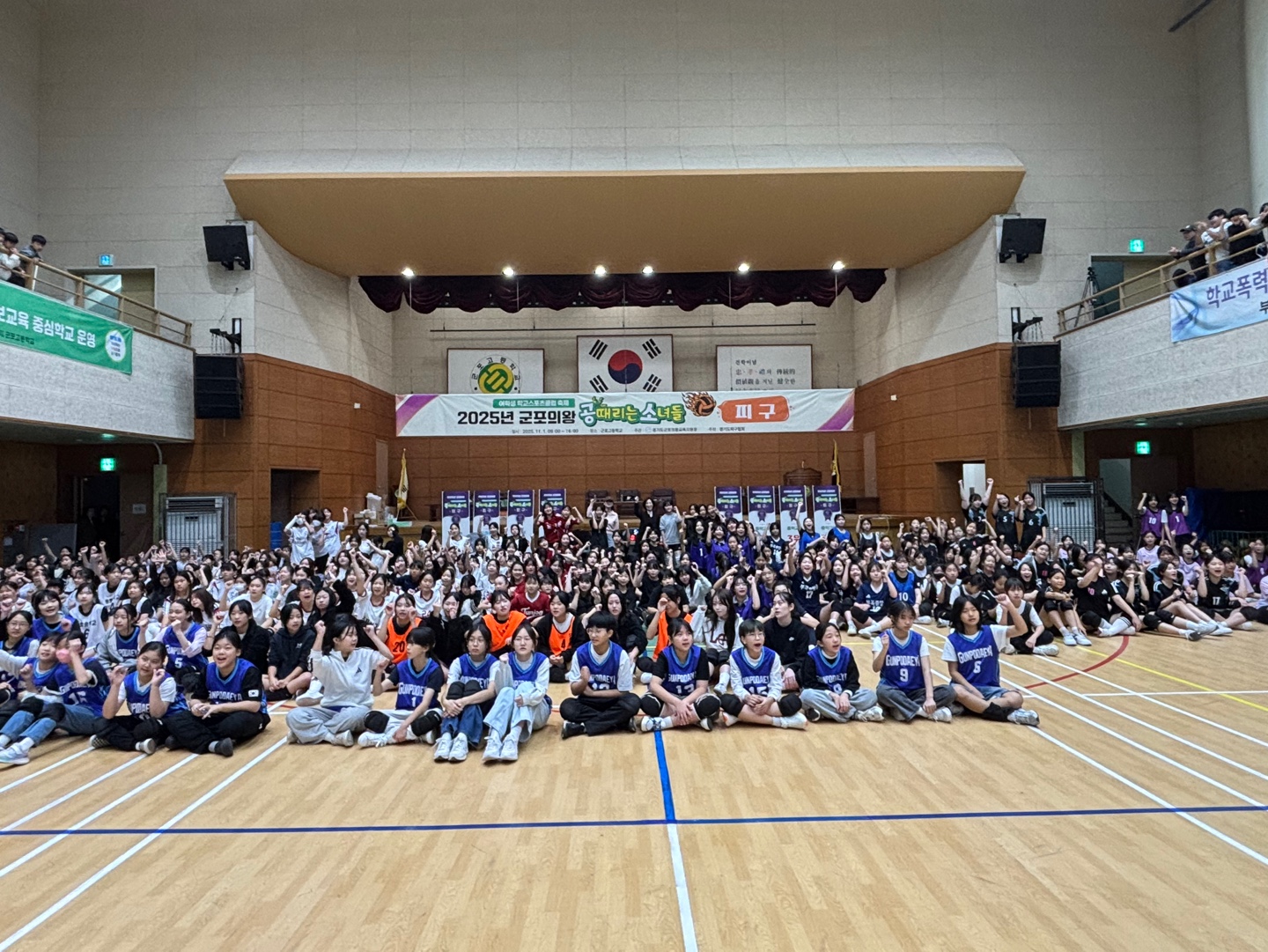 “2025 군포의왕 공때리는 소녀들!”   군포의왕교육지원청 여학생 학교스포츠클럽 축제 운영2 이미지