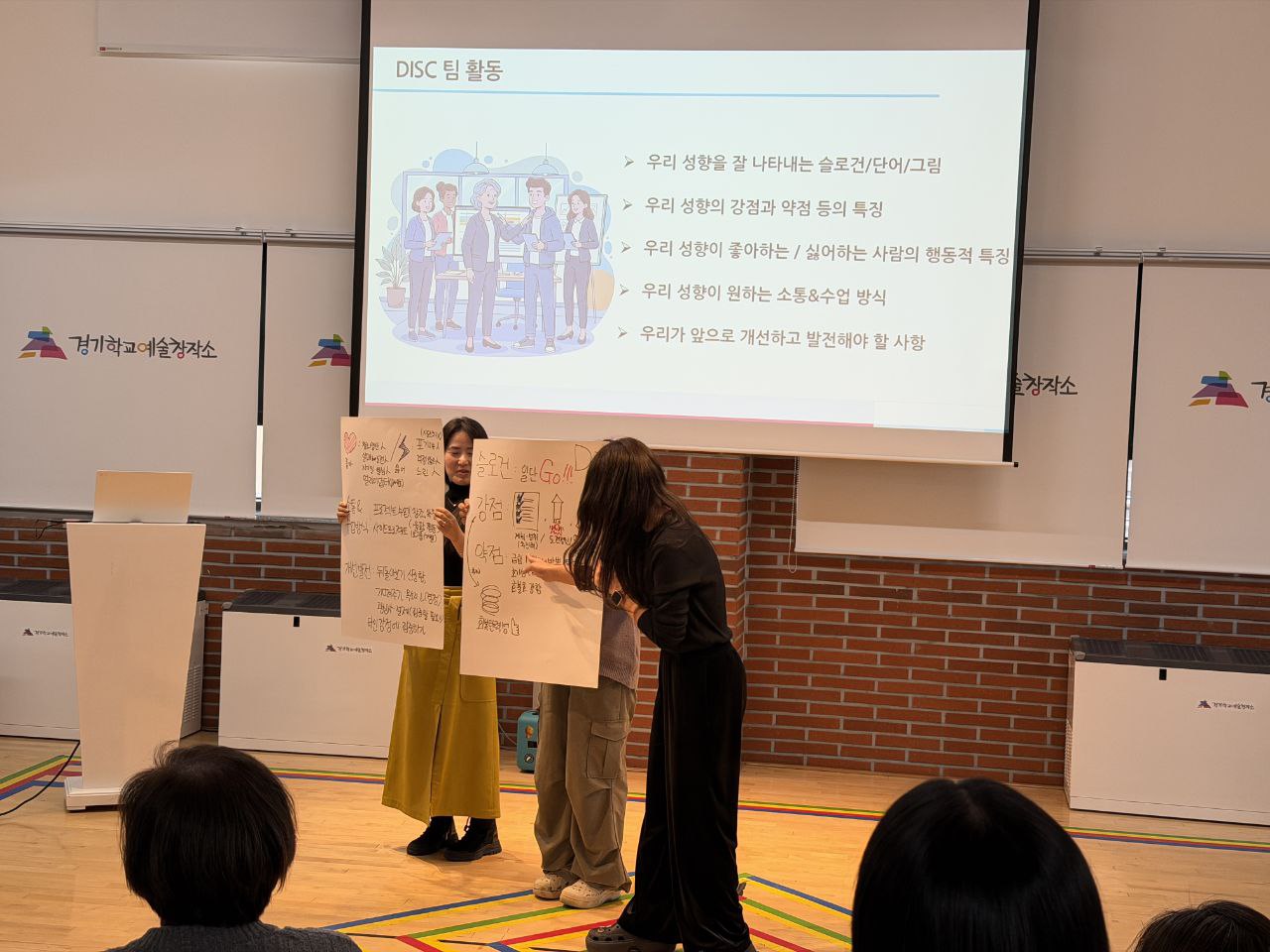 경기도교육청,  교원의 삶과 수업을 예술(藝術)로 디자인한다!4 이미지