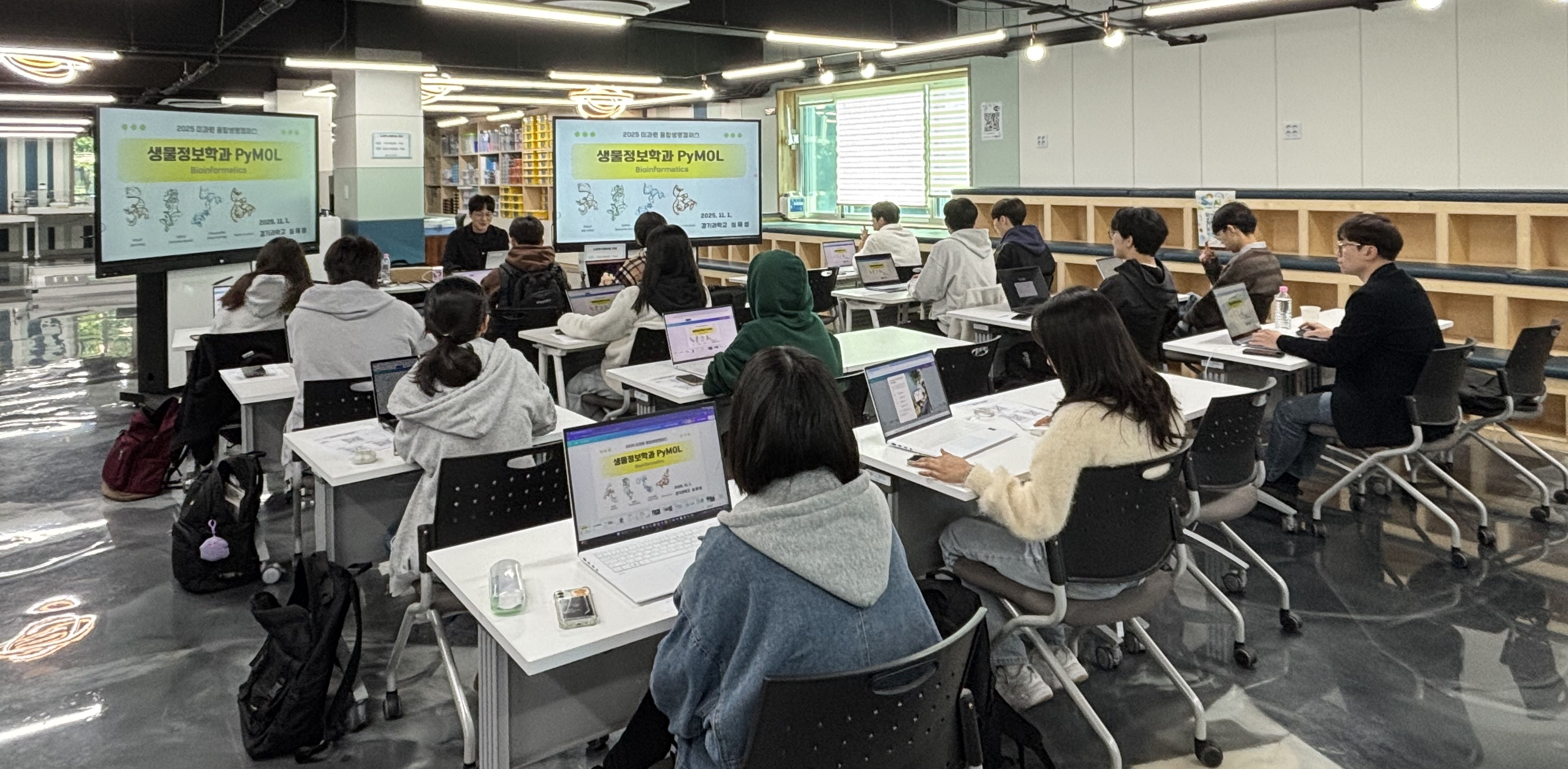 경기도교육청미래과학교육원,  고등학생 대상 융합생명캠퍼스 공유학교 운영4 이미지