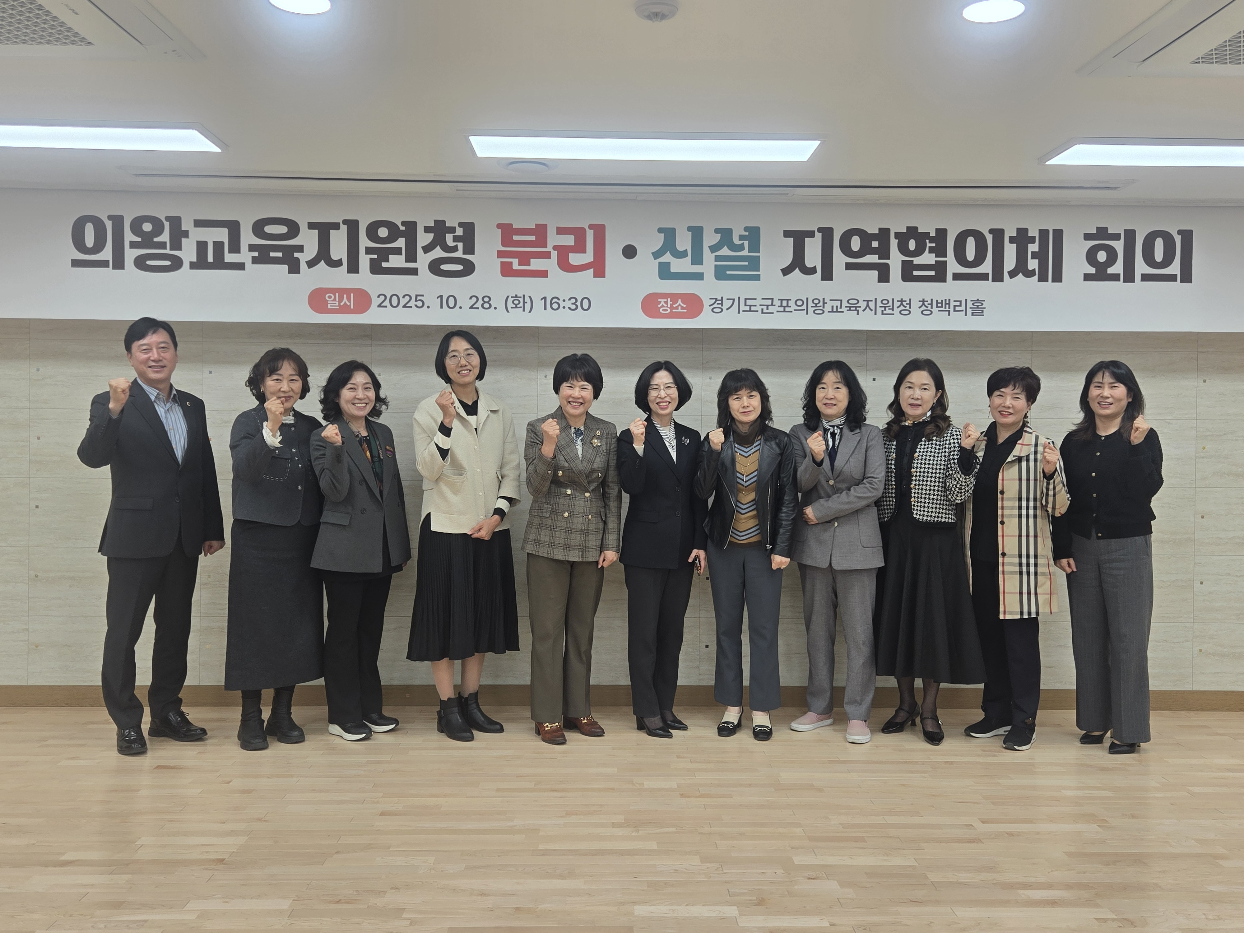 군포의왕교육지원청, 의왕교육지원청 분리ㆍ신설 추진을 위한 ‘지역협의체’ 회의 개최2 이미지