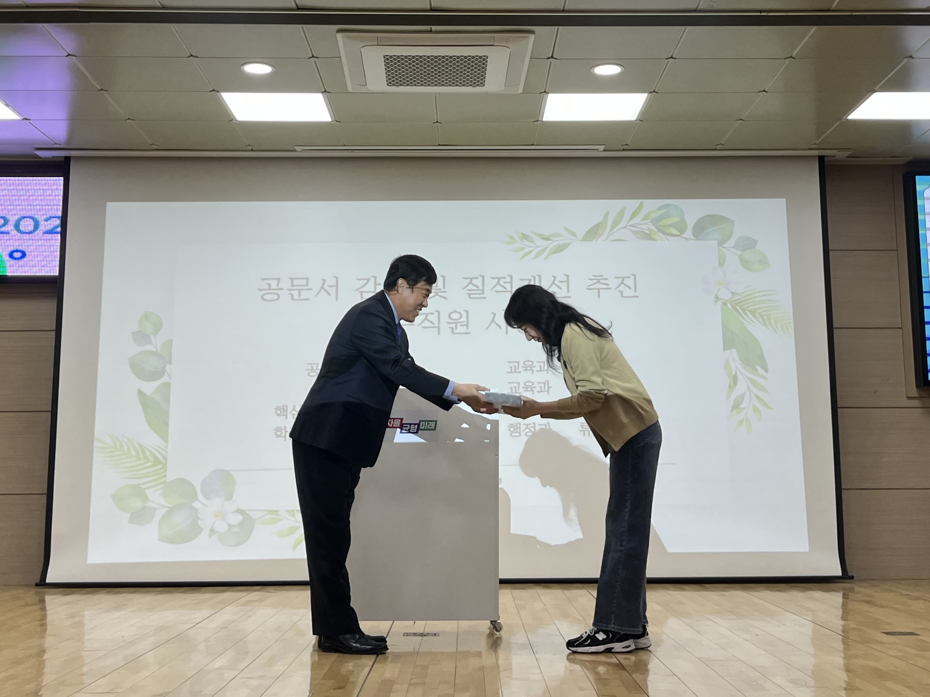 의정부교육지원청, 공문서 감축 및 질적 개선 추진 캠페인 진행 및 우수직원 시상3 이미지