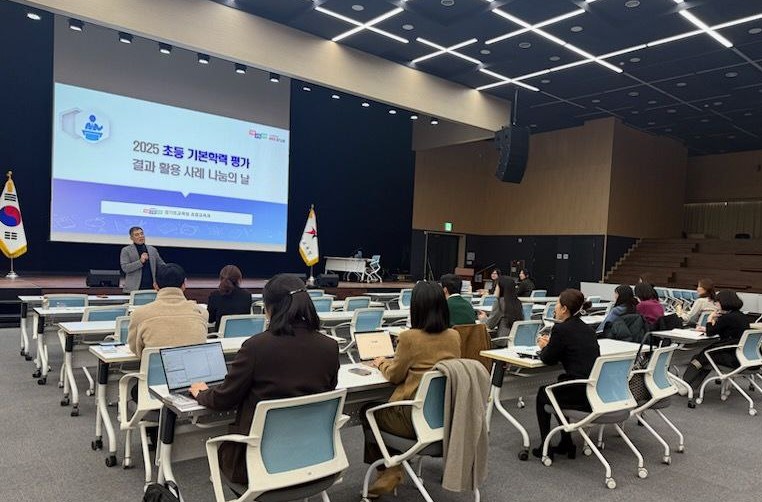 학습으로의 평가 문화 정착에 힘쓰다  ‘2025 초등 기본학력 평가 사례 나눔의 날’ 성료3 이미지