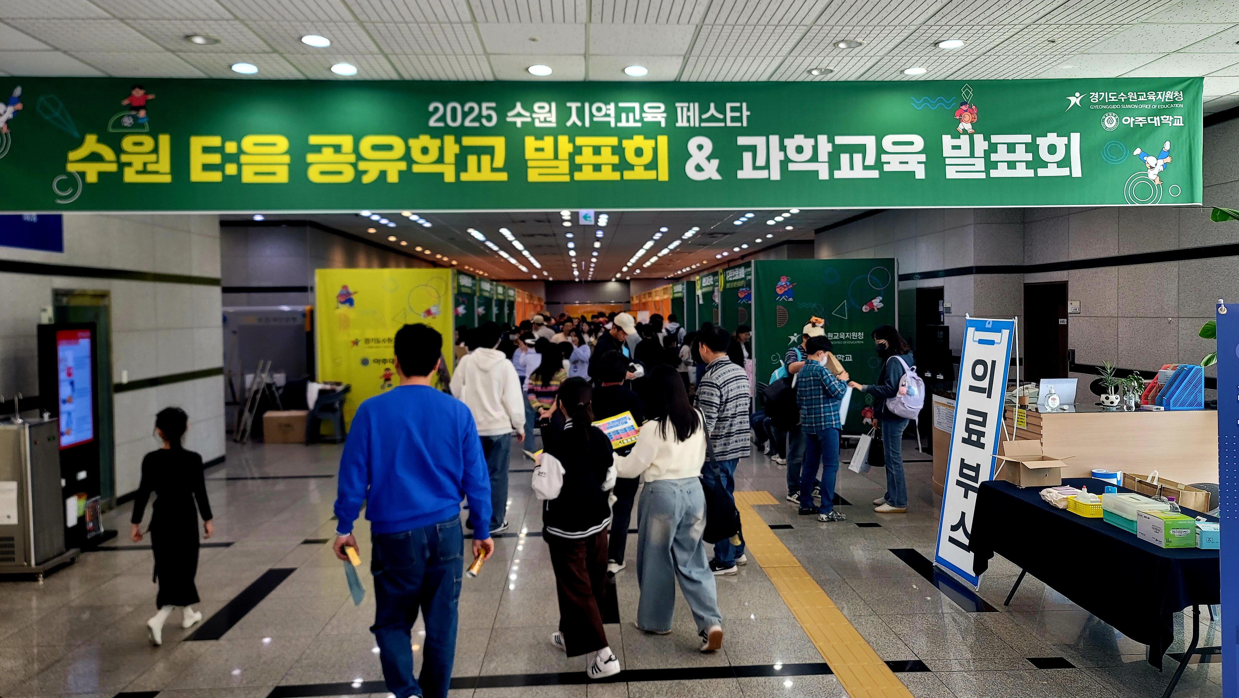 “함께 배우고 나누는 수원교육” 수원교육지원청, 「2025 수원 지역교육페스타」 개최2 이미지