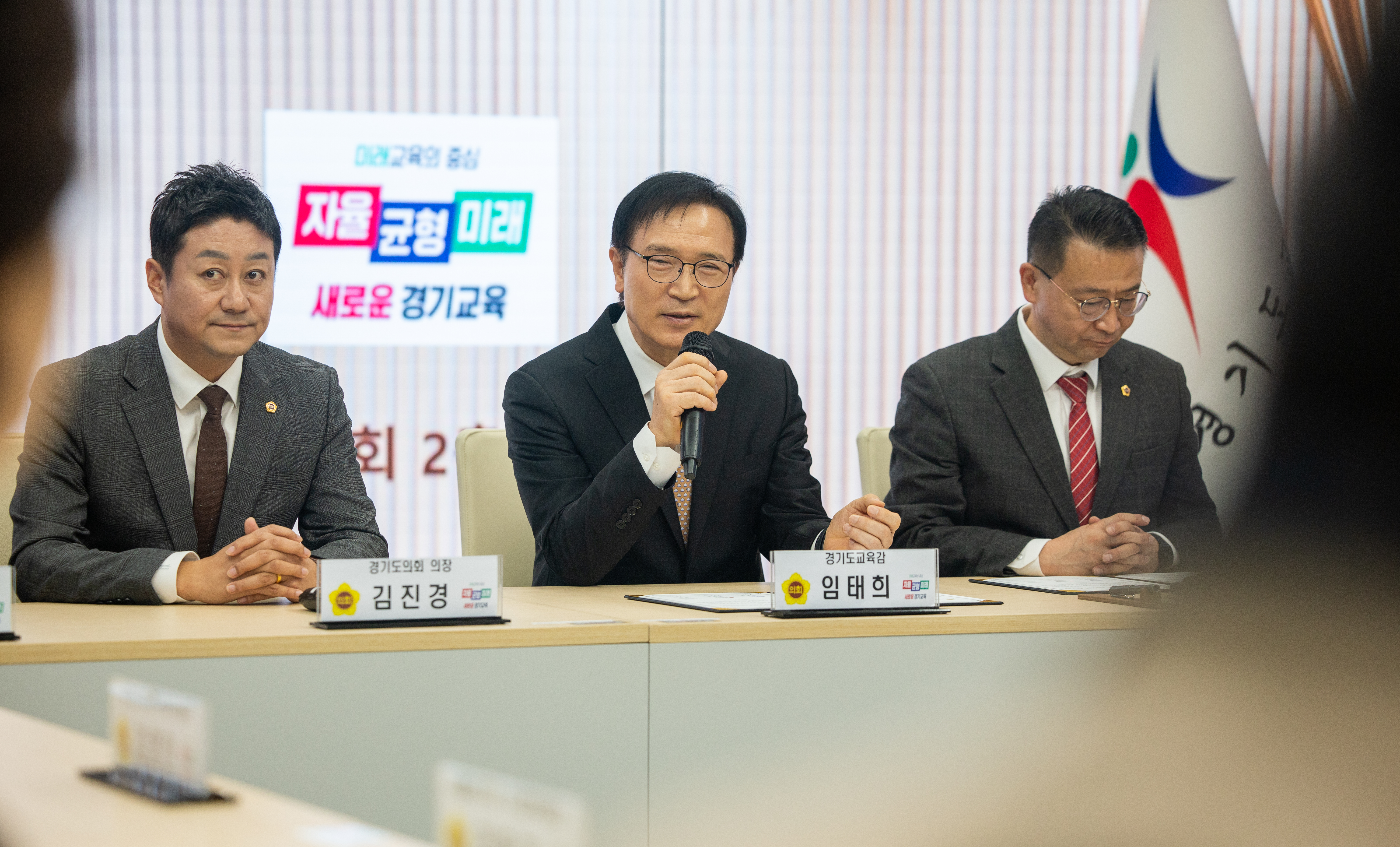 임태희 교육감, “학생, 학부모, 교직원을 위해  공동의 목표로 허심탄회하게 도의회와 협치할 것”1 이미지