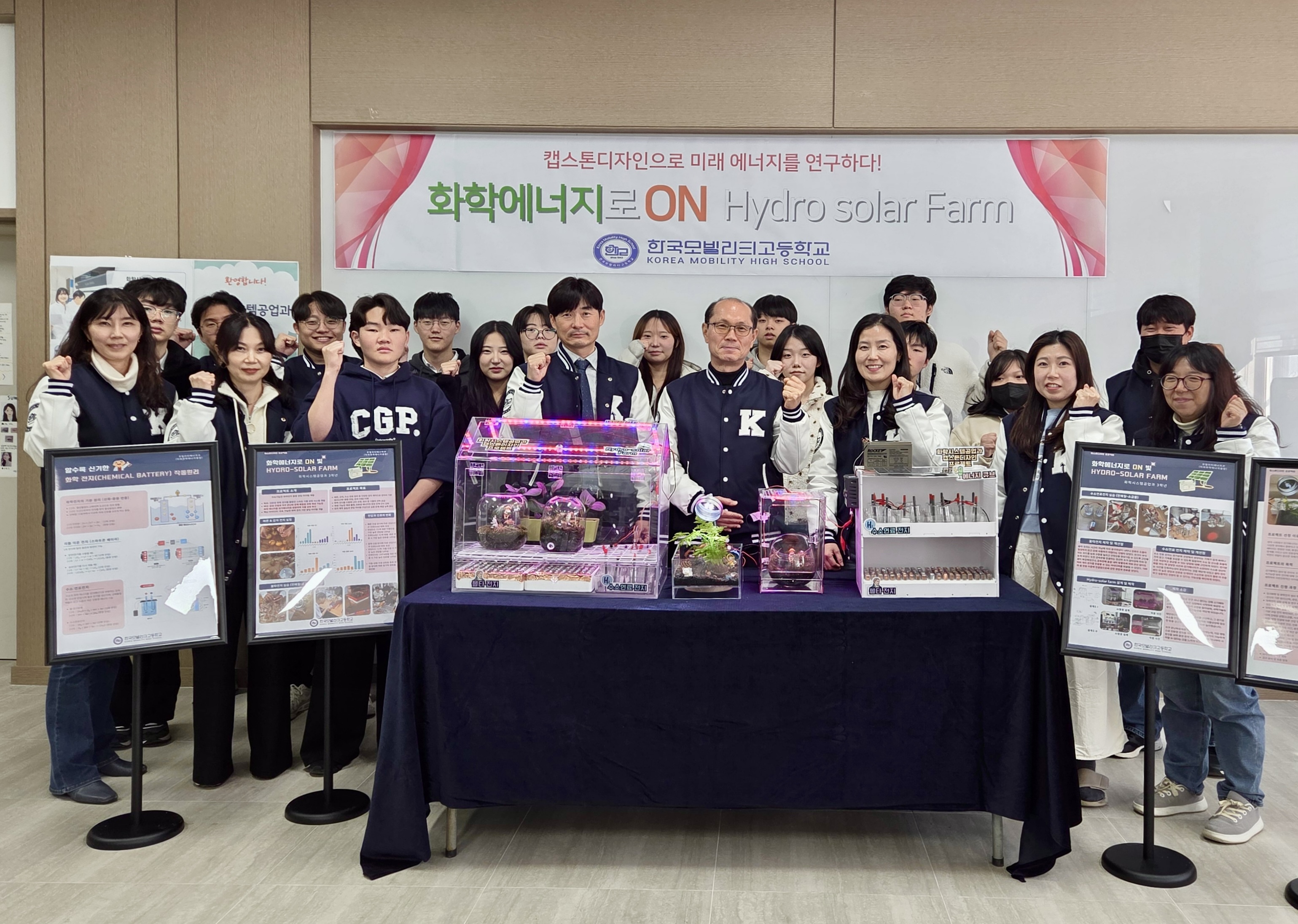 의정부공업고,‘ HYDRO SOLAR FARM ’창업 프로젝트 제작 발표2 이미지