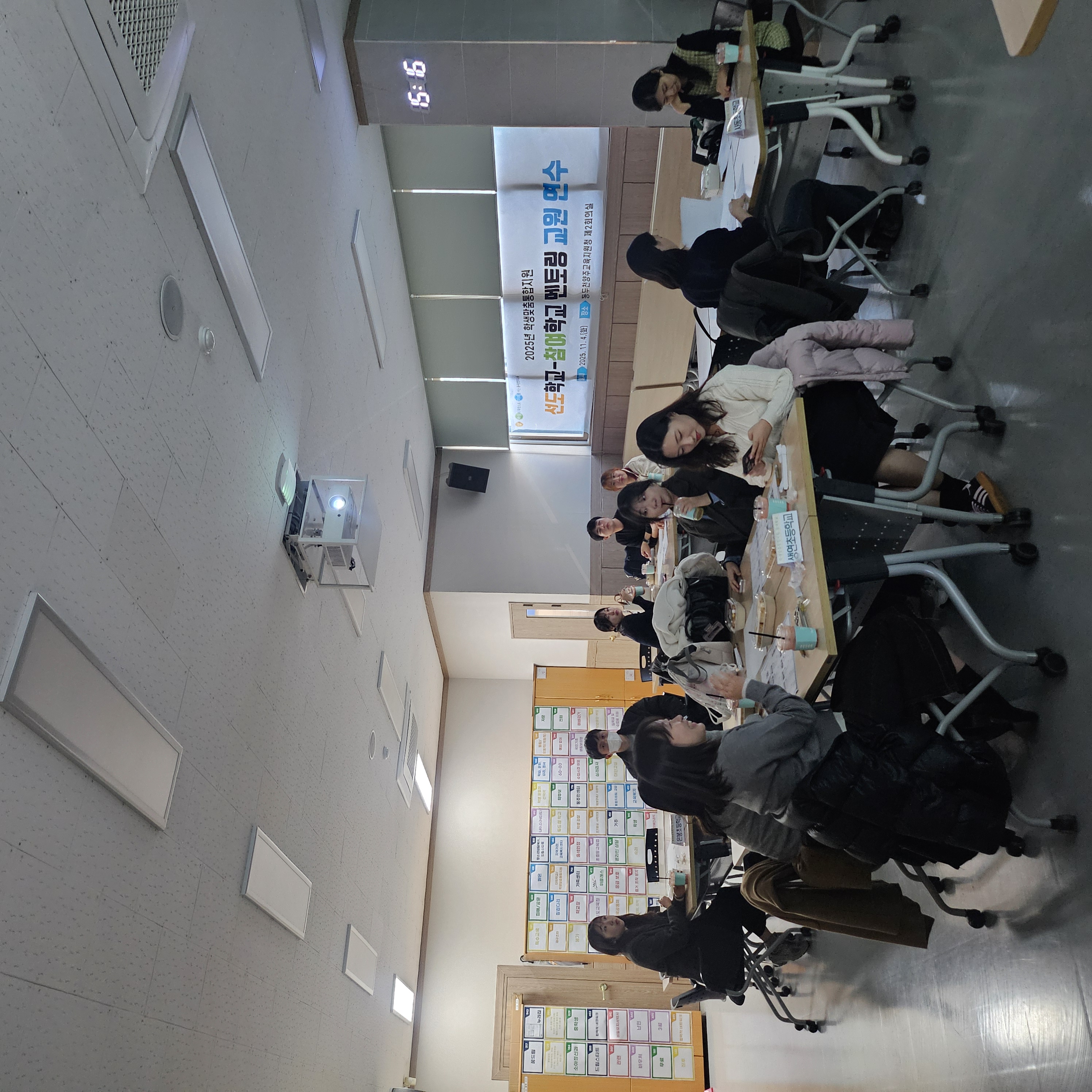 동두천양주교육지원청,  게임으로 배우는 학생맞춤통합지원 연수 진행2 이미지