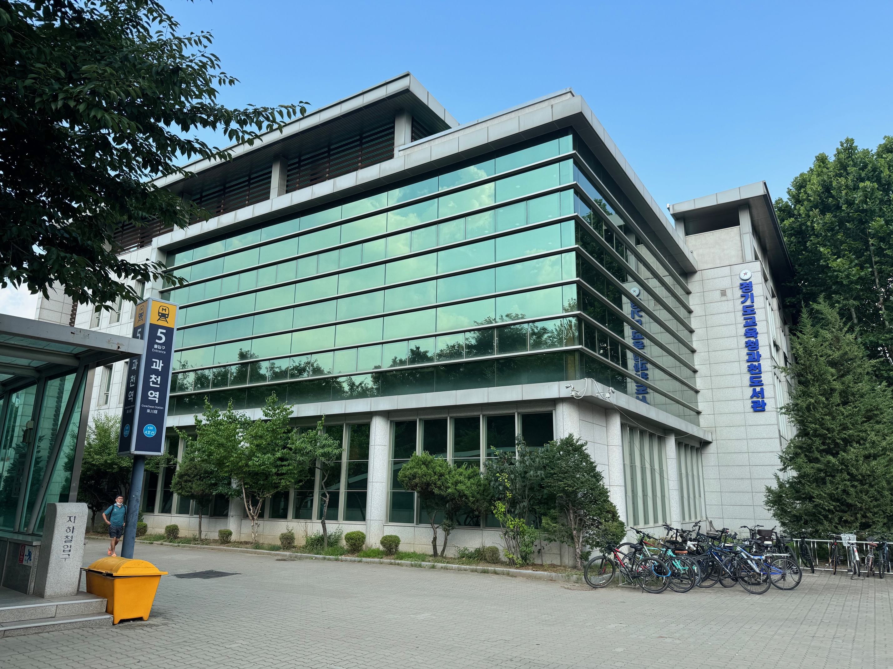 경기도교육청과천도서관,  교육시설안전 인증 ‘최우수 등급’ 획득2 이미지