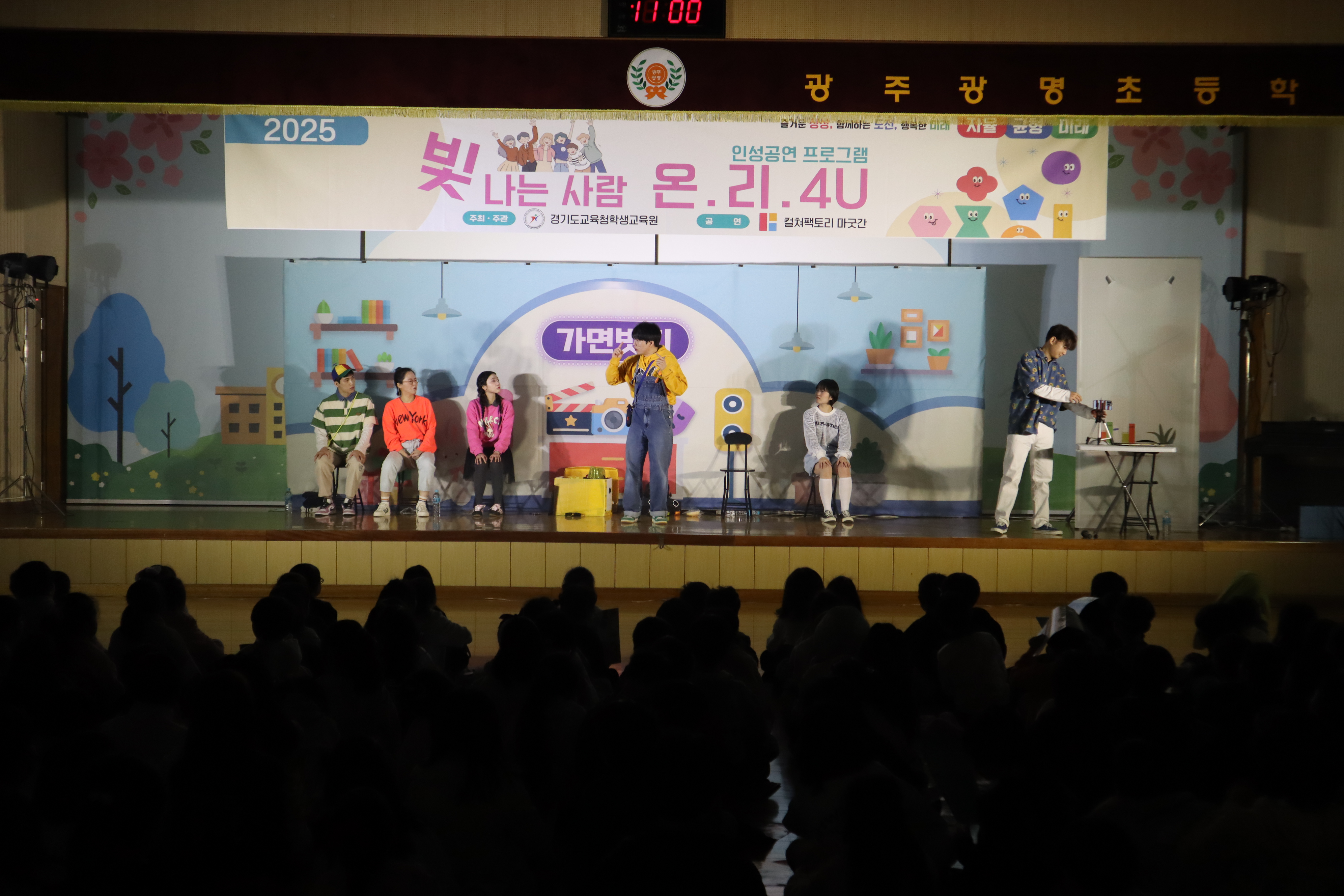 경기도교육청학생교육원,  학교로 찾아가는 ‘온·리·4U 인성공연’ 프로그램 운영4 이미지