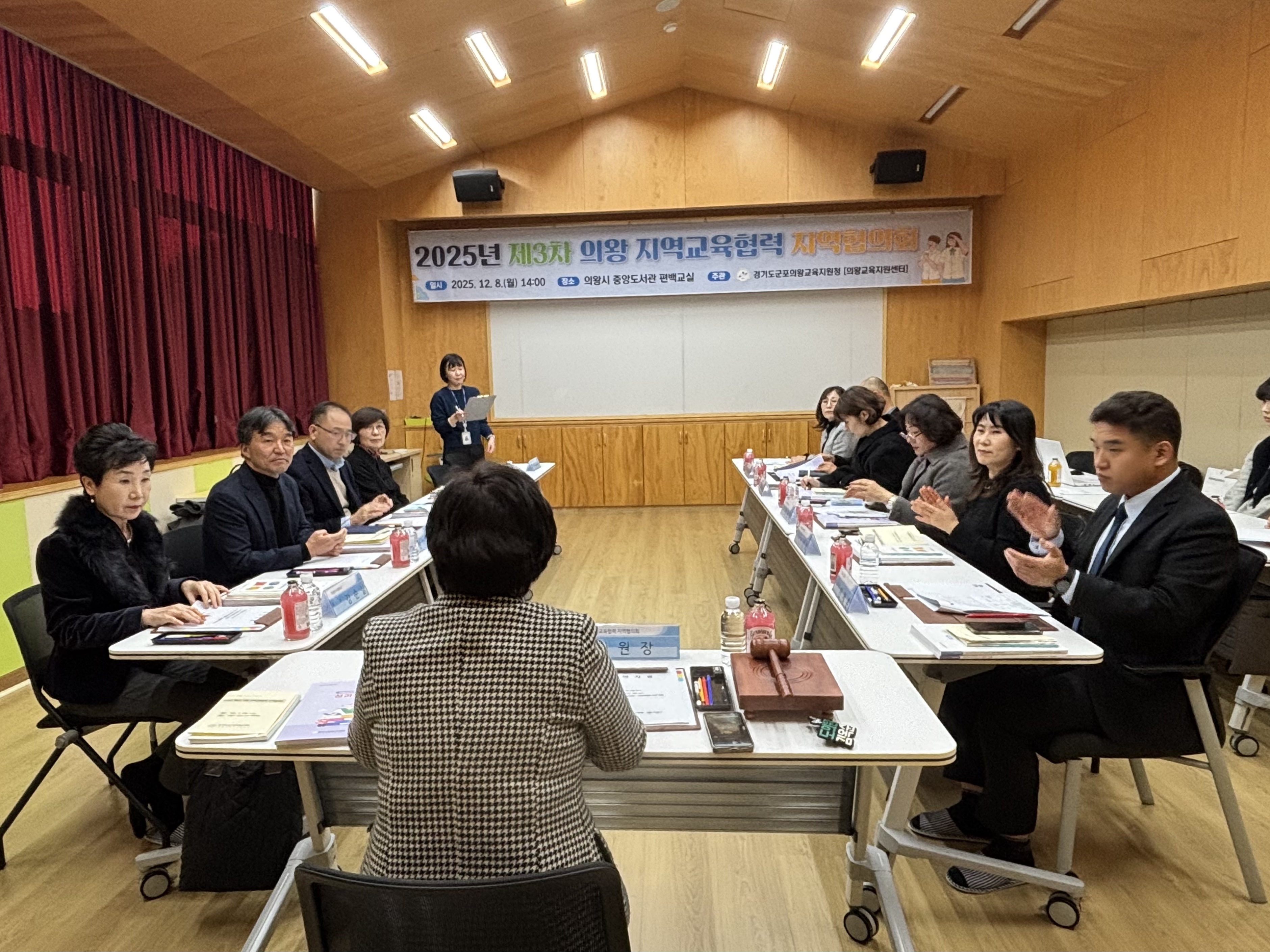 군포의왕교육지원청, 2025년 제3차 의왕 지역교육협력 지역협의회 개최3 이미지