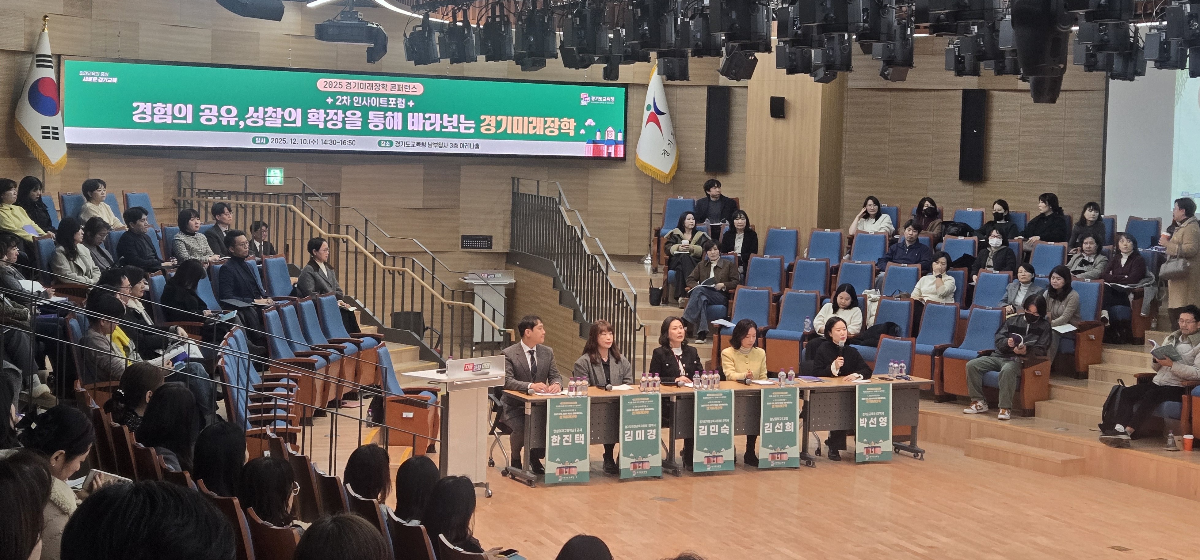 ‘2025 경기미래장학 인사이트 포럼’에서  다양한 현장의 관점으로 장학을 바라보다2 이미지
