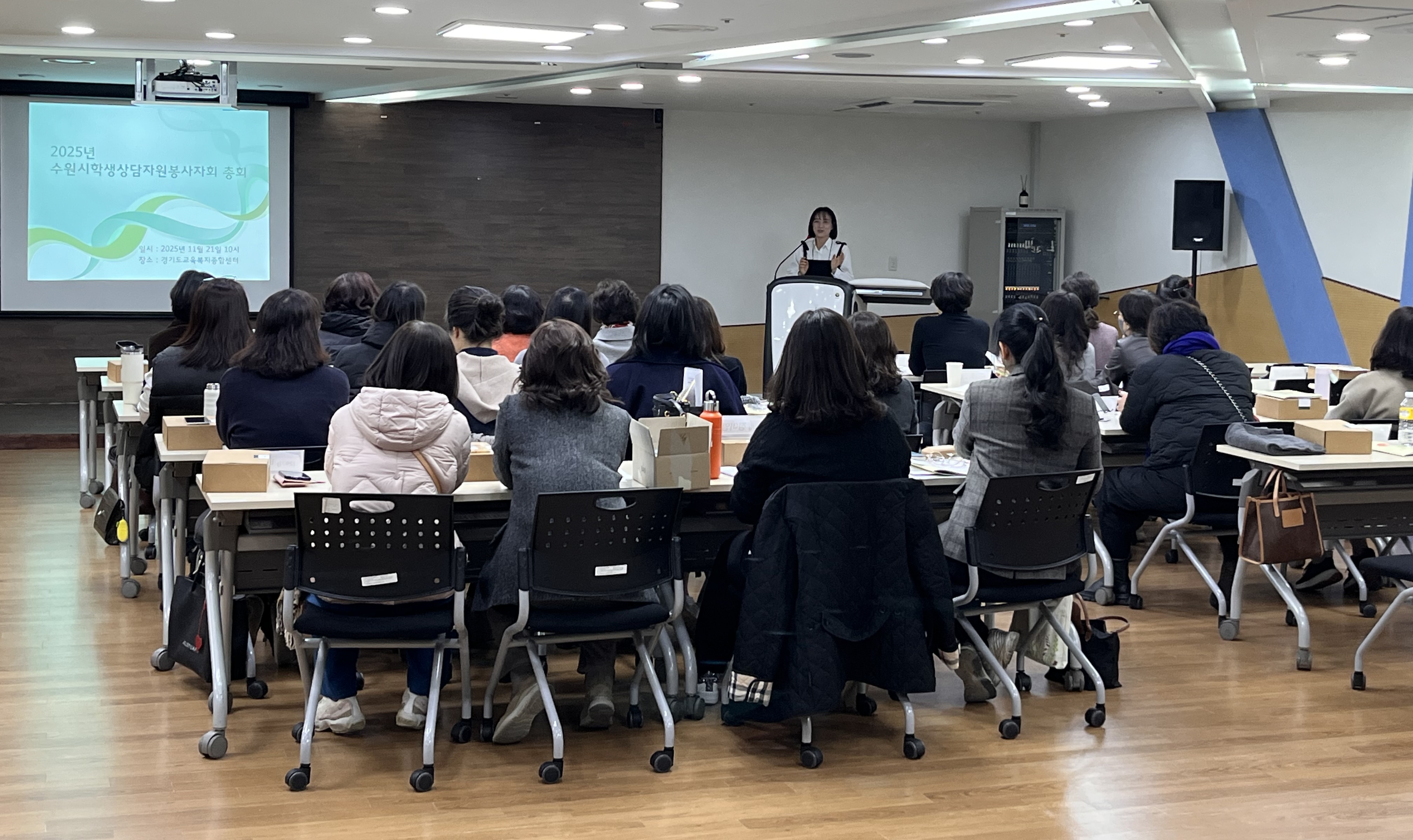 수원교육지원청, 학생상담자원봉사자회 총회 개최3 이미지