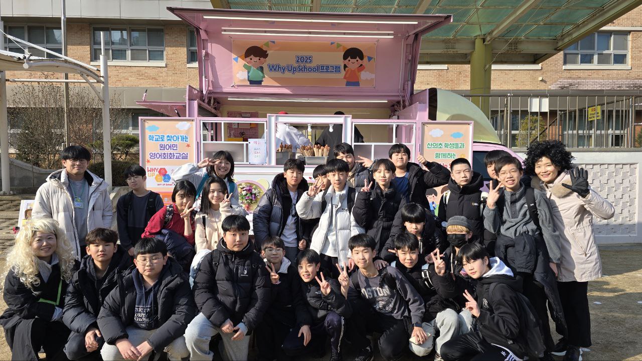 ‘영어 실력 늘어’경기도교육청,‘와이업 스쿨’로 초등 영어 교육 활성화1 이미지