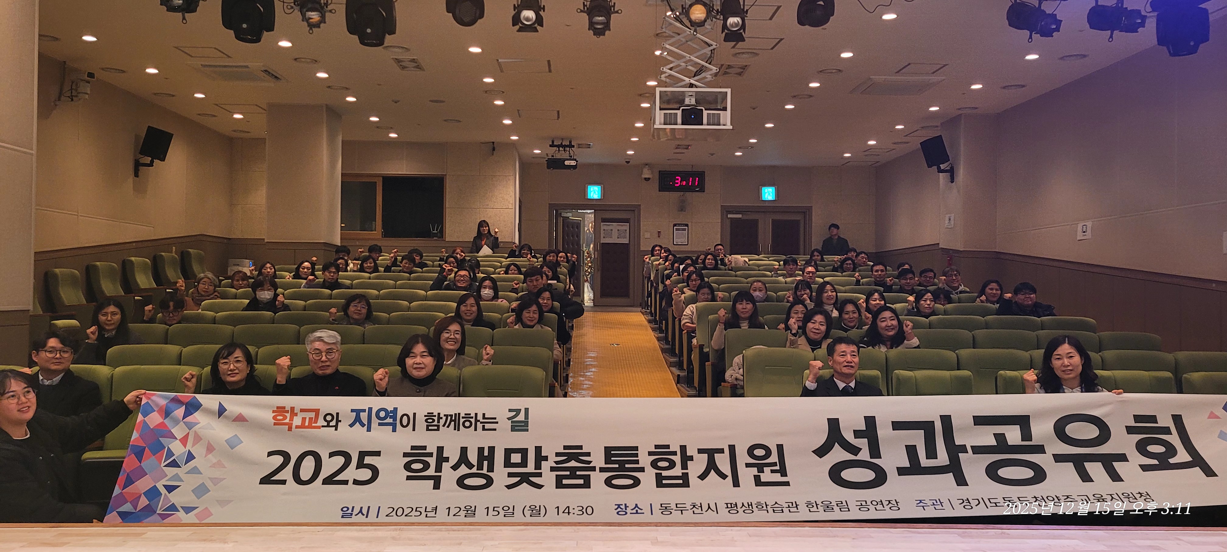 동두천양주교육지원청, 학생맞춤통합지원 성과공유회 개최3 이미지