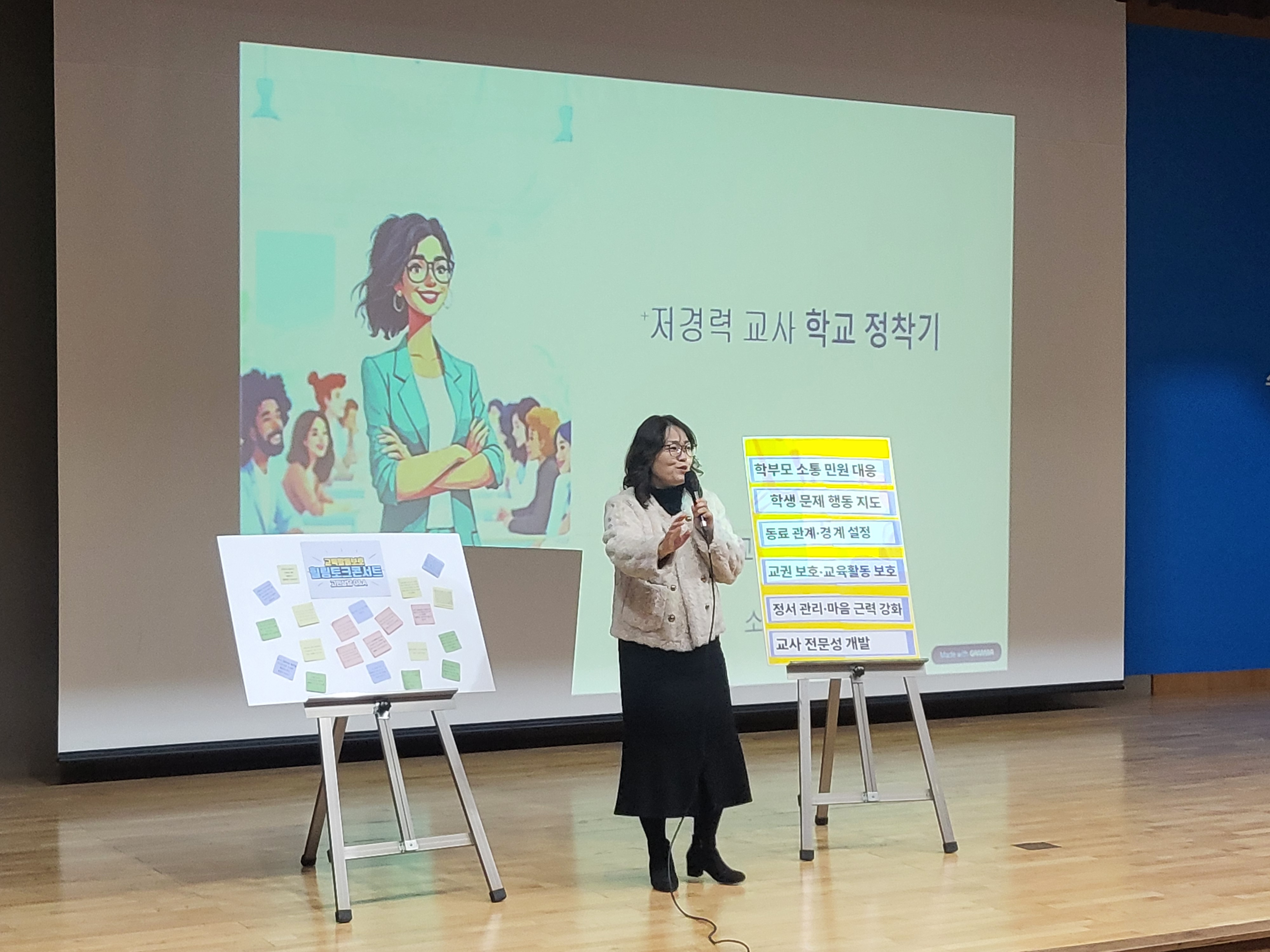 수원교육지원청, 저경력 교원 대상 ‘교육활동보호 토크·힐링콘서트’ 운영3 이미지