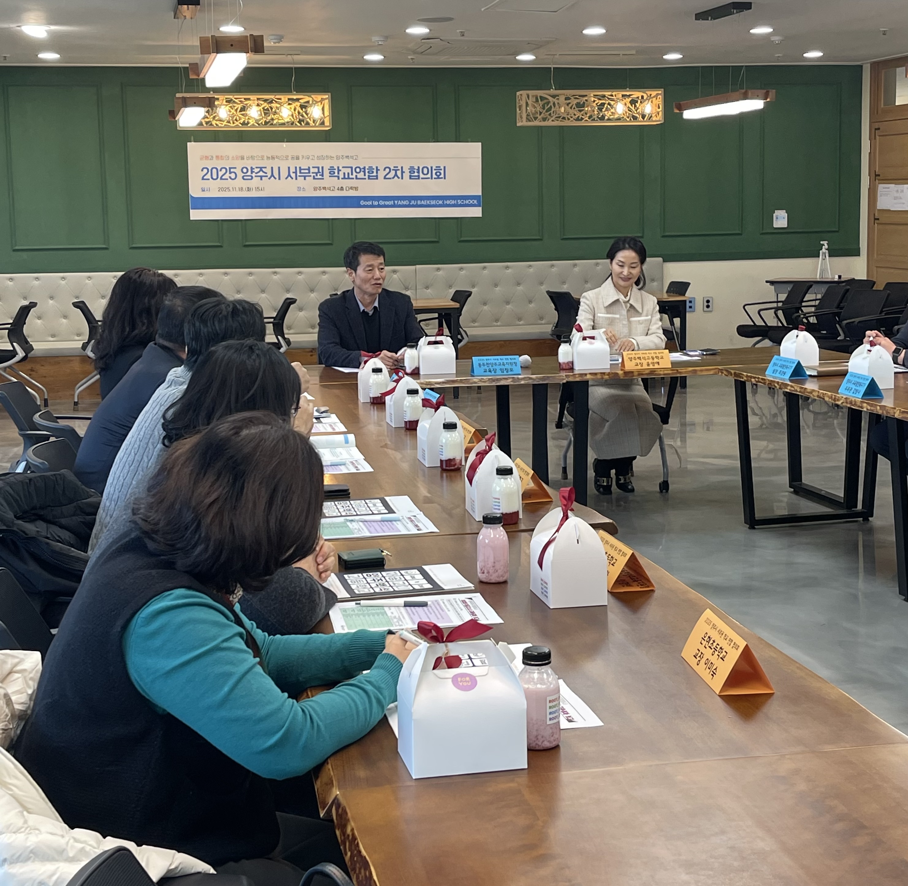 동두천양주교육지원청 서부권 교육발전 협의회 개최,  지속 가능한 교육 생태계 구축2 이미지