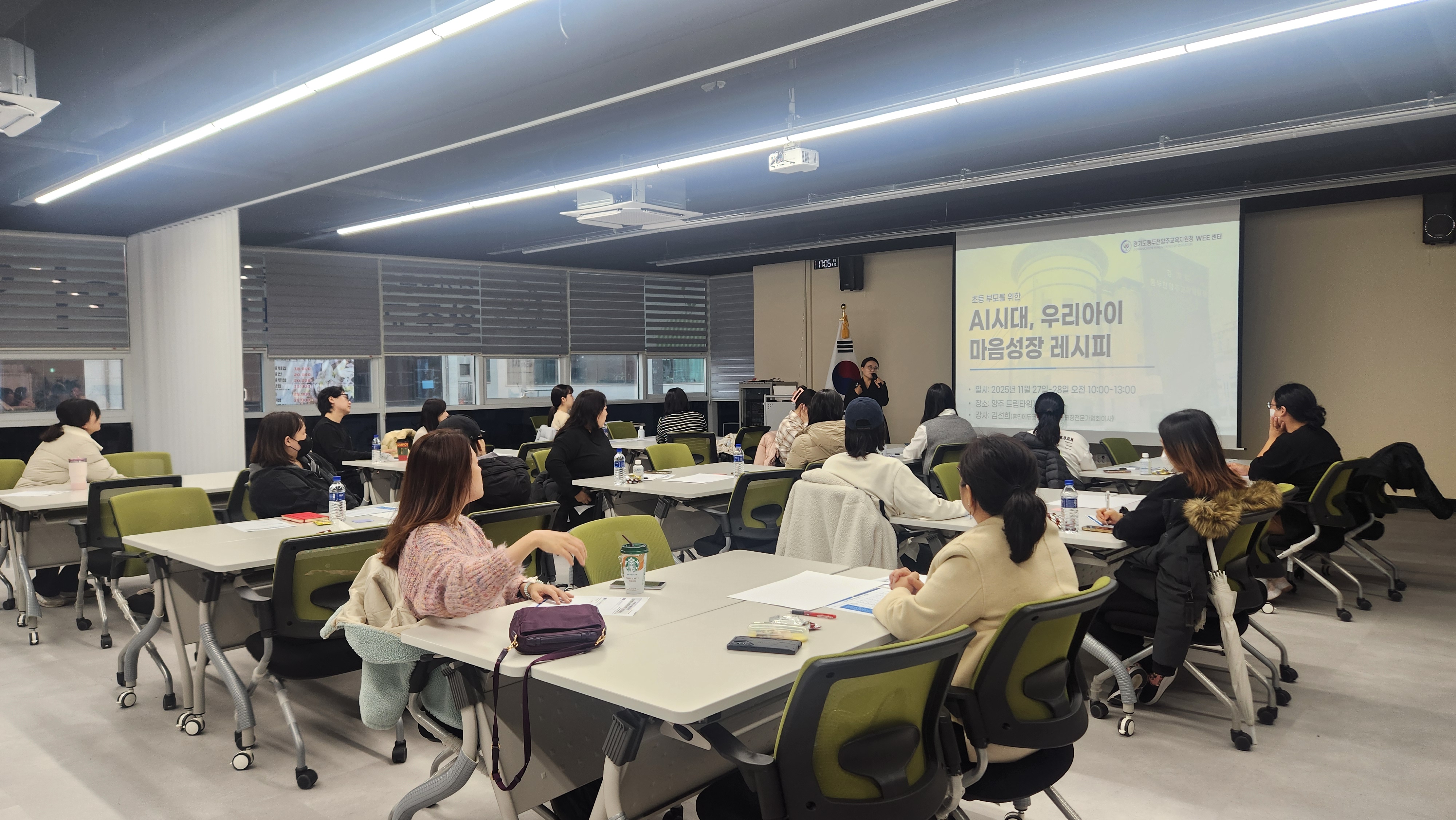   동두천양주교육지원청, 하반기 학부모 양육특강 ‘AI시대 우리아이 마음성장 레시피’운영2 이미지