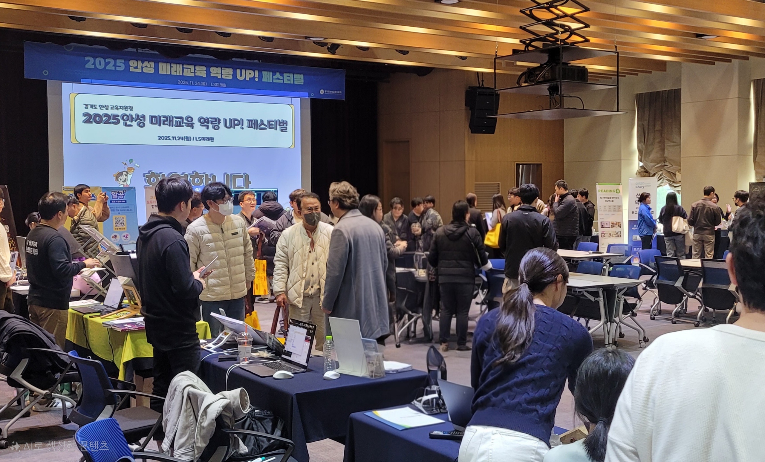안성교육지원청, ‘2025 안성 미래교육 역량 UP 페스티벌’ 개최2 이미지