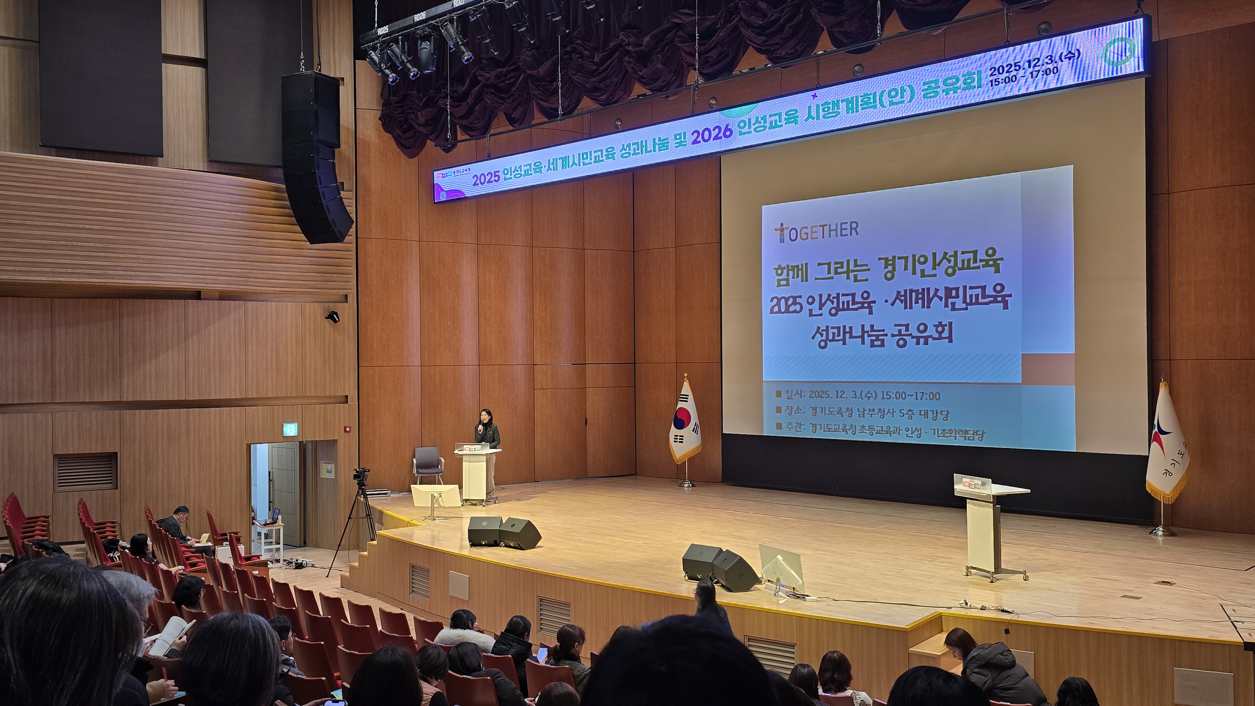 인성교육‧세계시민교육 실천학교 성과 공유회로 ‘함께 그리는 경기인성교육’3 이미지