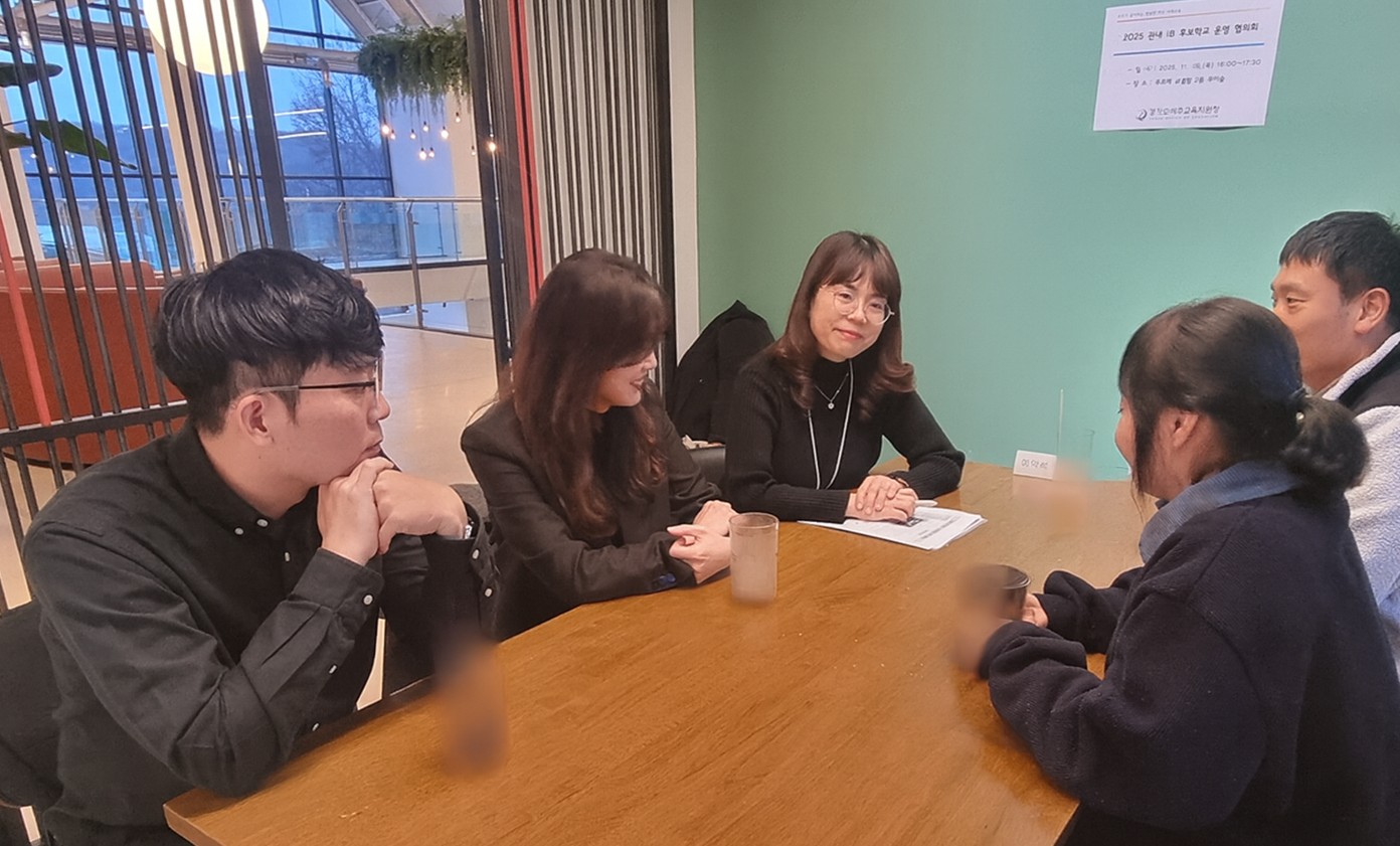 여주교육지원청, IB 프로그램 학부모 연수와 후보학교 운영 역량 강화 노력으로  관내 IB 교육의 지속성을 확보하다!3 이미지