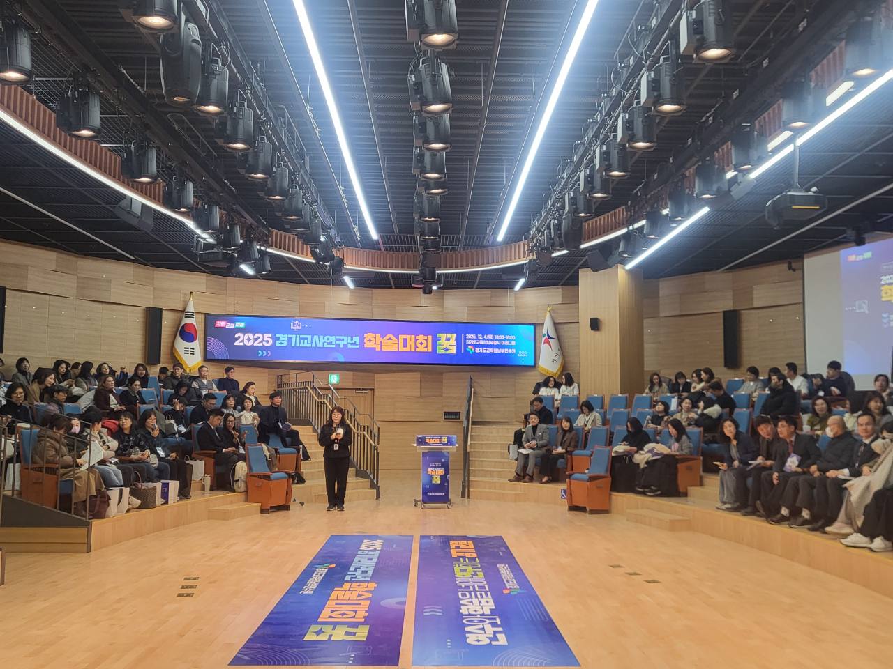 경기도교육청남부연수원,  ‘2025 경기교사연구년 학술대회 꿈’ 개최2 이미지