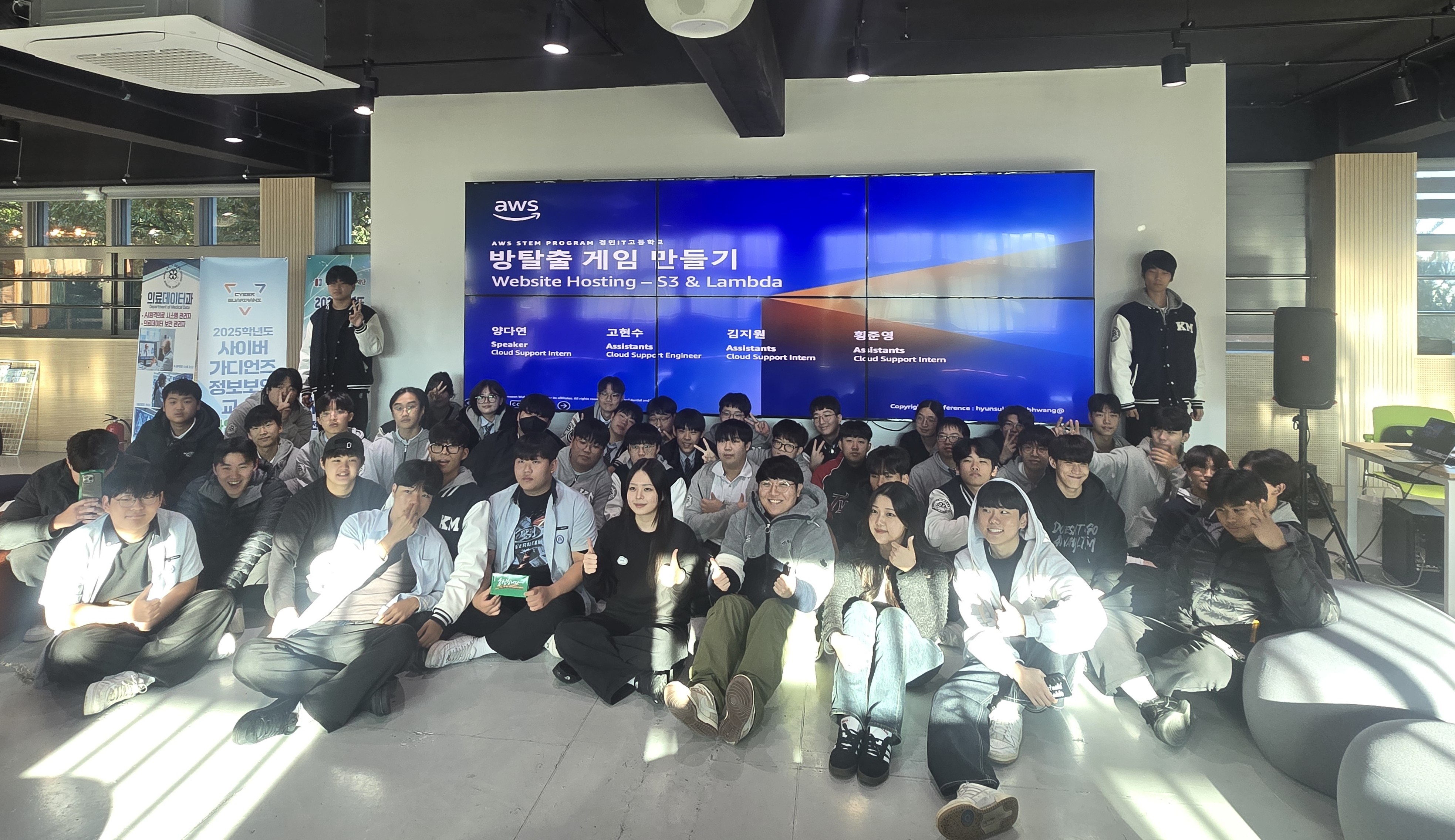 의정부 경민IT고등학교, AWS코리아 사회공헌팀 초청으로 클라우드 실무 역량 강화2 이미지