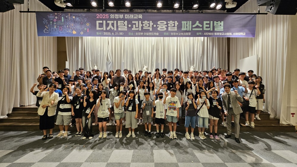 디지털‧과학‧융합 미래교육을 이끈   2025 의정부 미래교육 리더교원 활동 성료2 이미지