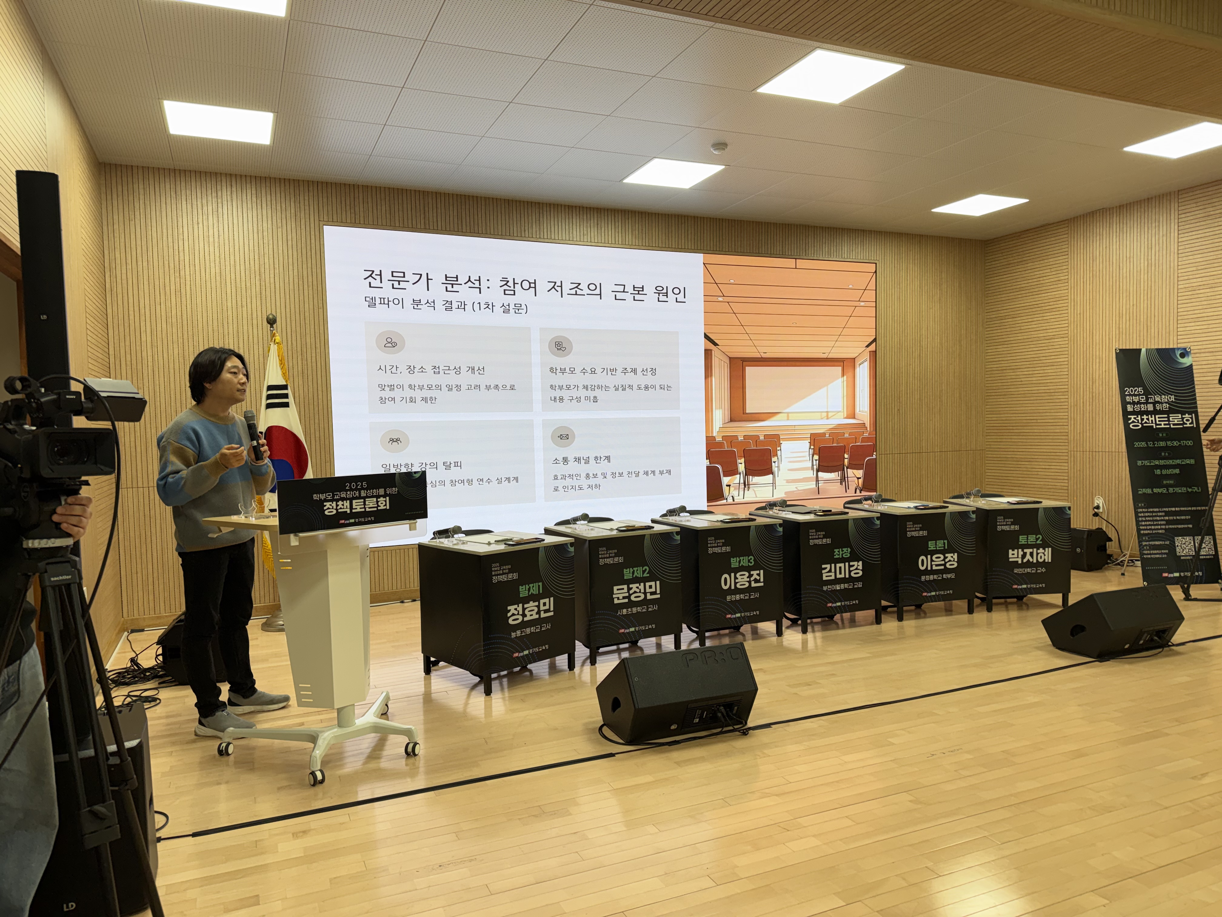 학부모는 경기교육의 동반자!  학부모 참여가 교육혁신의 힘!3 이미지