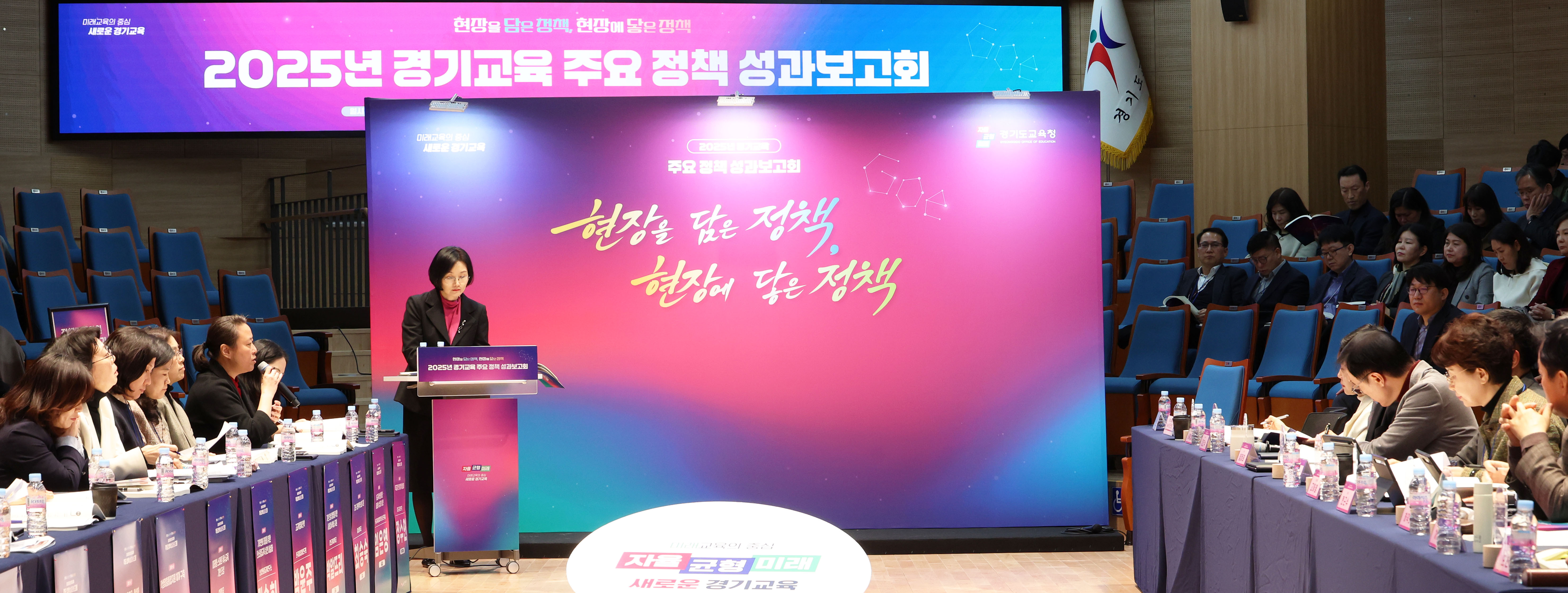 경기도교육청, 현장을 담은 정책성과를 알리다!  ‘2025 주요 정책 성과보고회’ 개최5 이미지