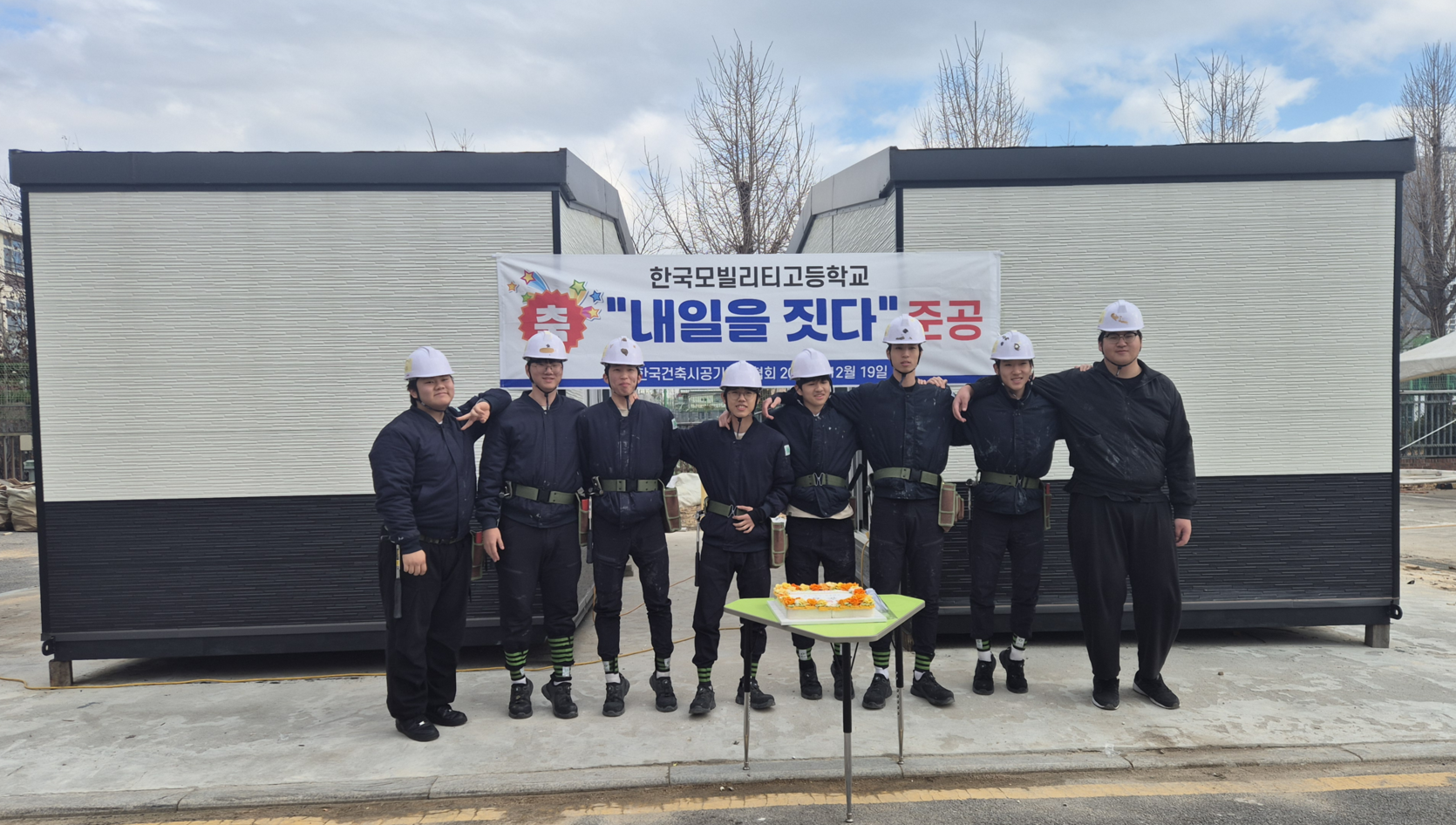 의정부 한국모빌리티고,“「내일을 짓다」 준공식” 개최2 이미지