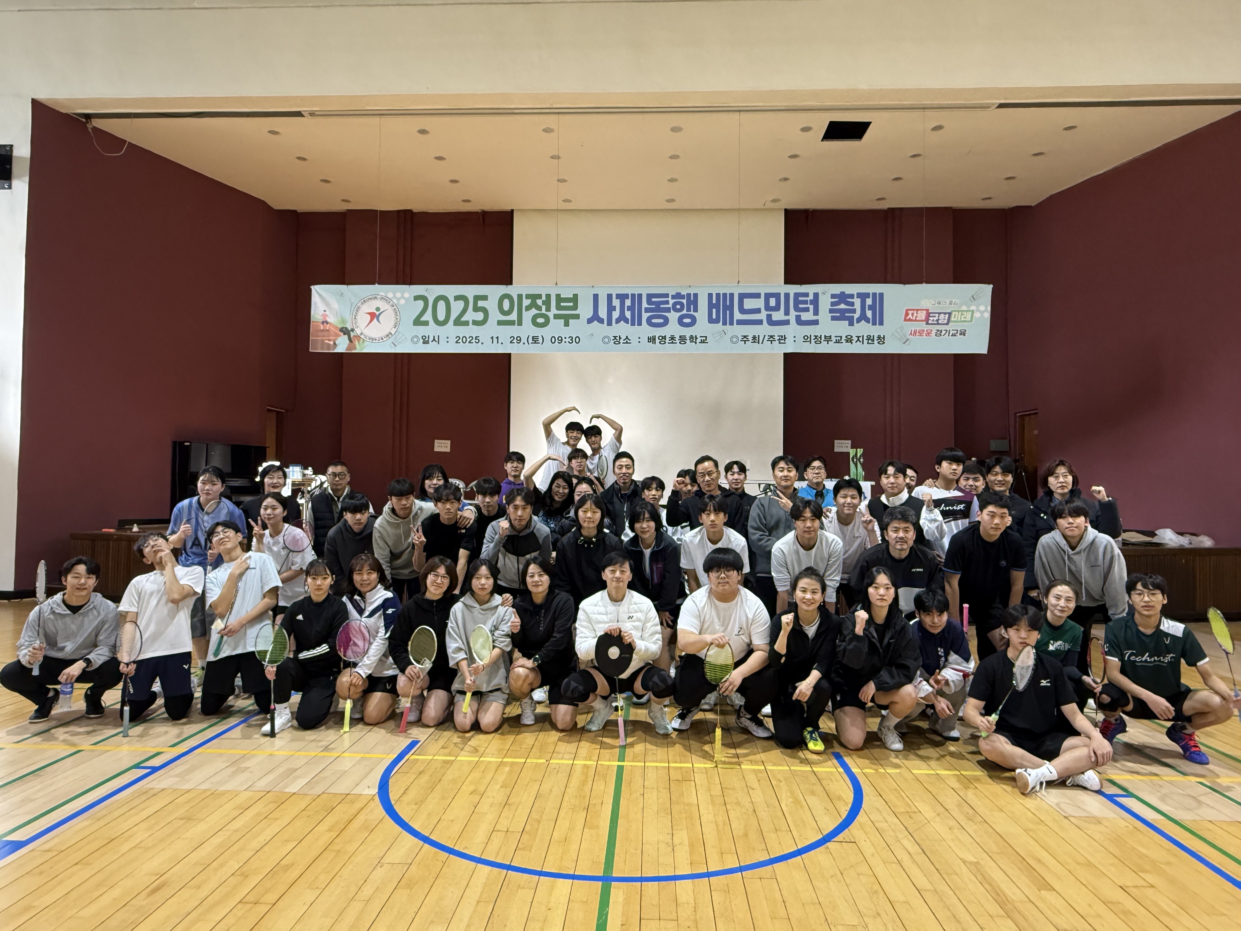 의정부교육지원청, 사제동행 배드민턴 축제로  협력과 존중의 체육문화 확산2 이미지