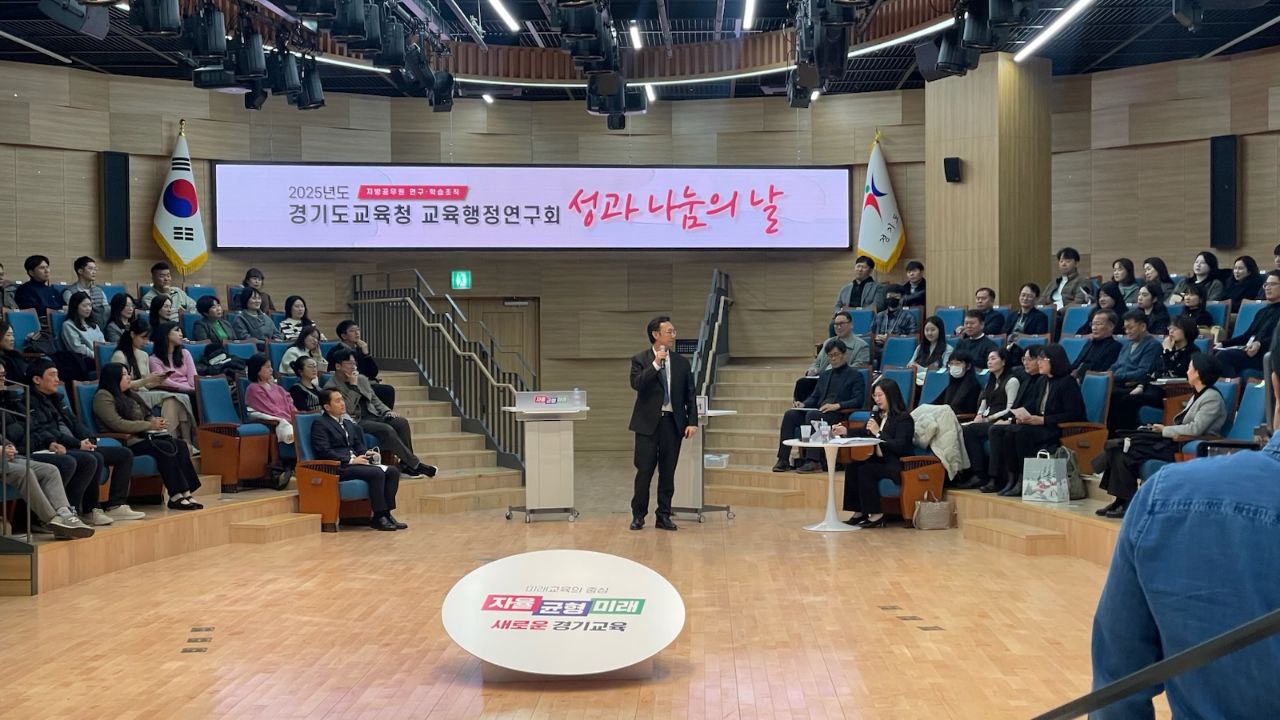 ‘연구가 답이 되고, 나눔이 길이 되다’ 경기도교육청, 지방공무원 연구･학습문화 확산2 이미지