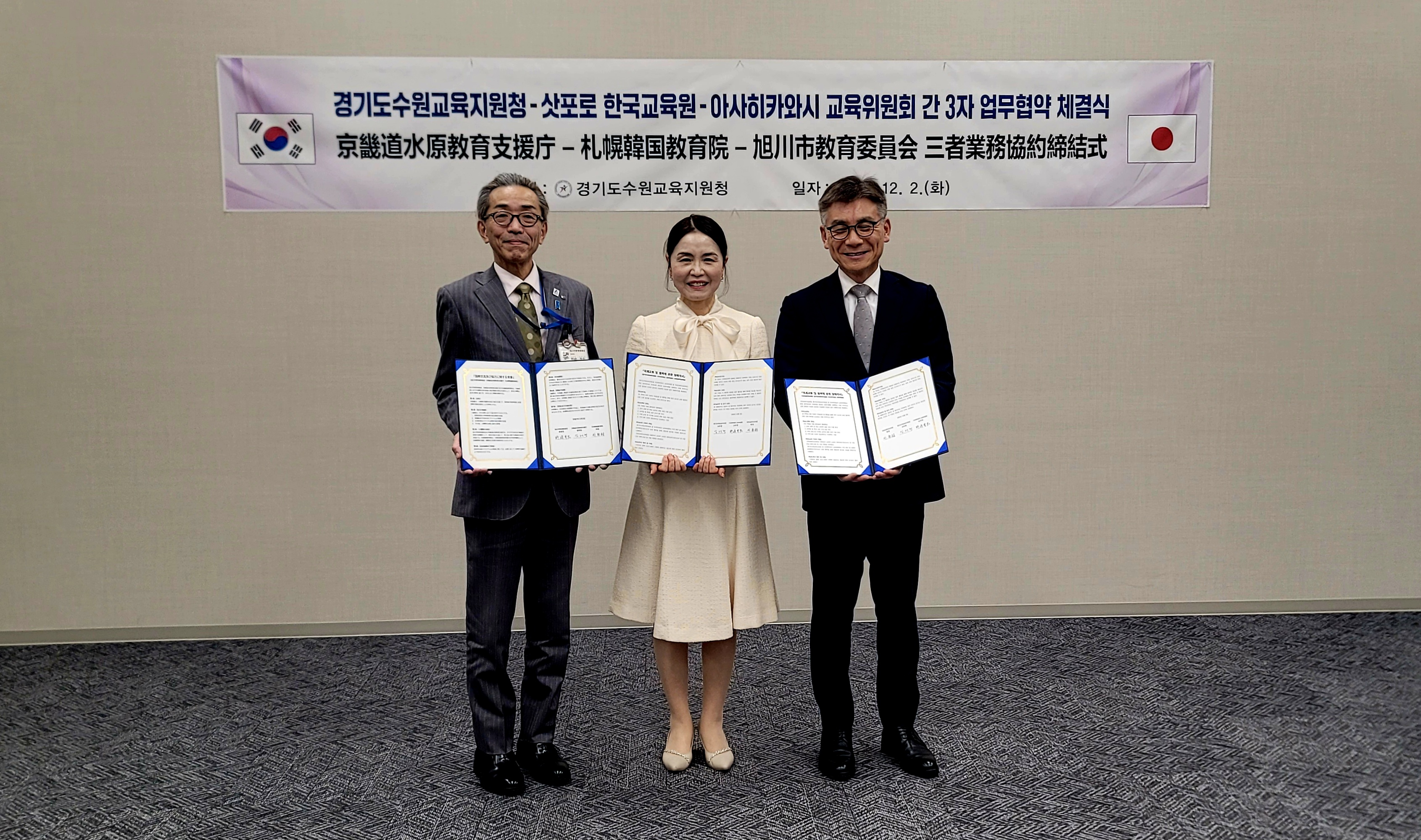 수원교육지원청, 한·일 국제교육협력 새 장 열다…일본 교육기관과 3자 협약 체결2 이미지