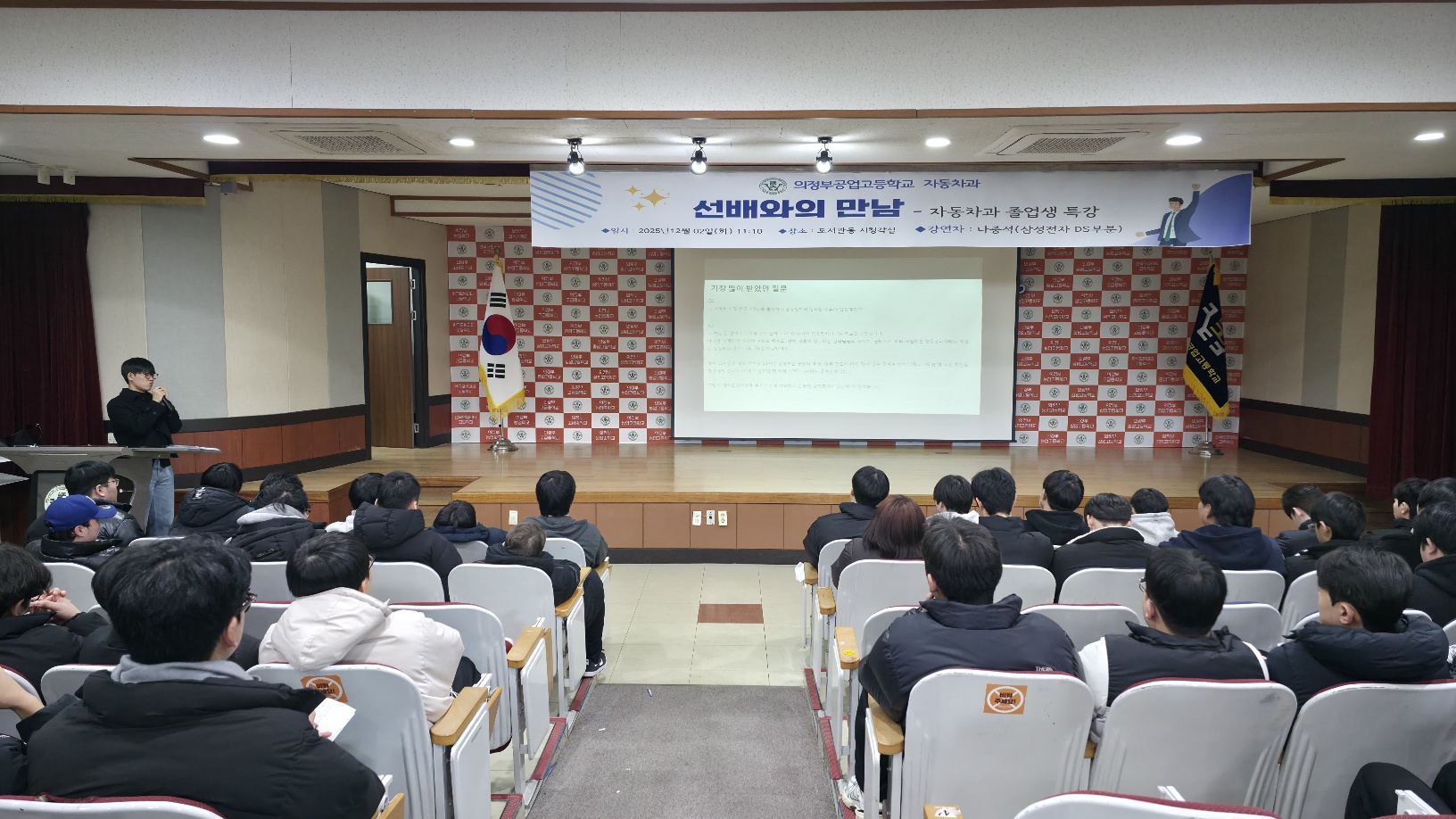 의정부공업고,“취업에 정답은 없다.”선배와의 대화2 이미지