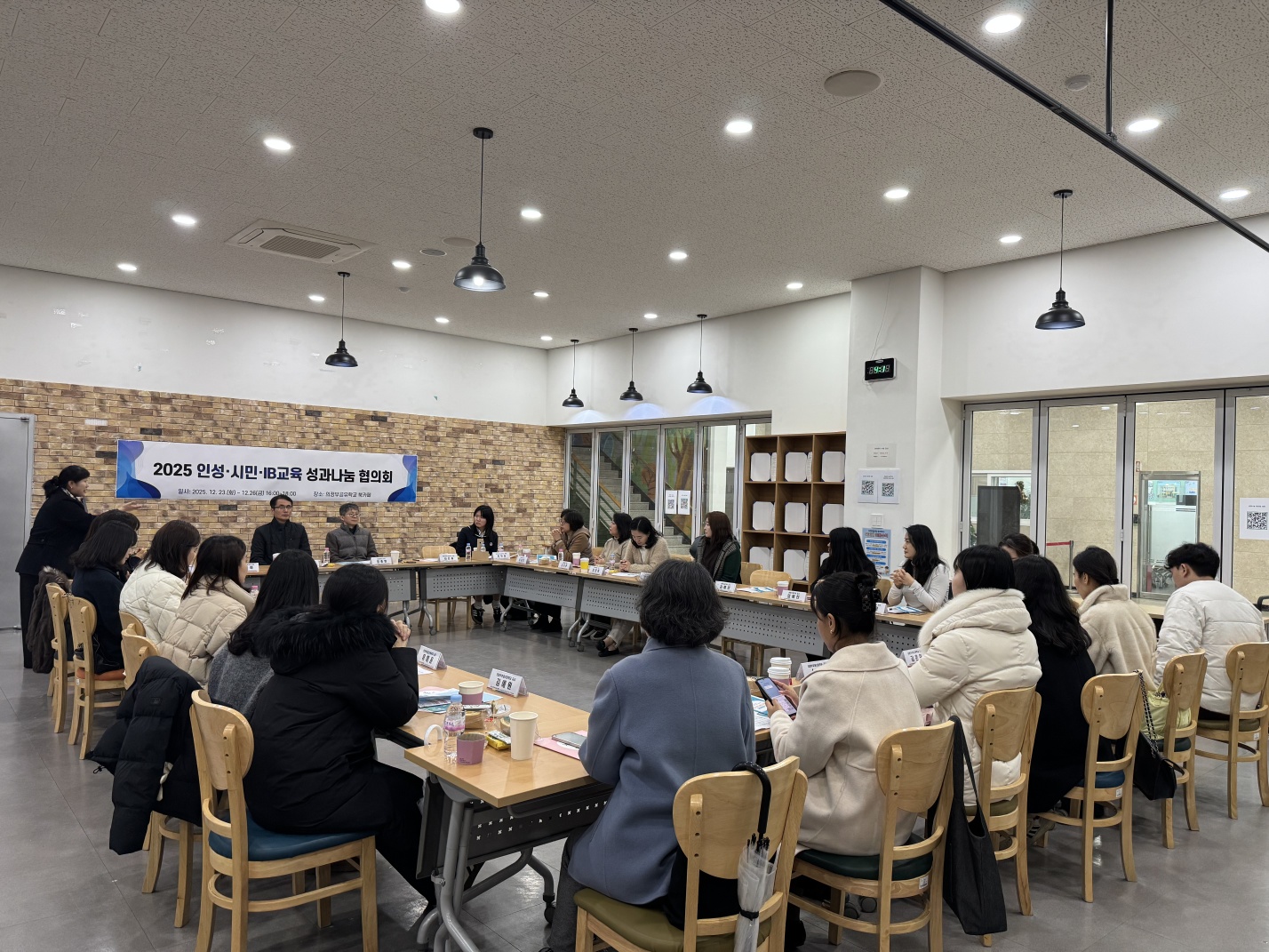 의정부교육지원청, 인성시민·IB교육 성과나눔 협의회 운영3 이미지