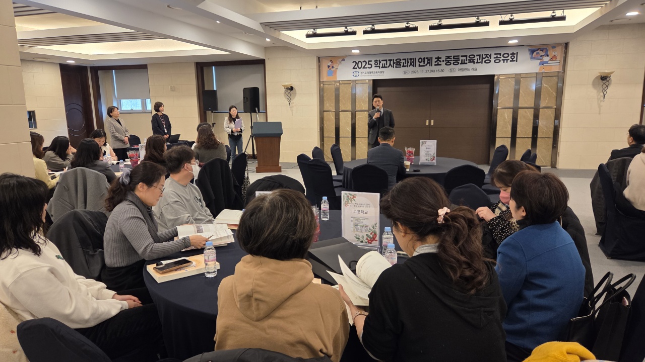 교육적 상상과 도전으로 융합하는 미래교육  의정부교육지원청, ‘2025 학교자율과제 연계 초‧중등 교육과정 공유회’ 개최2 이미지