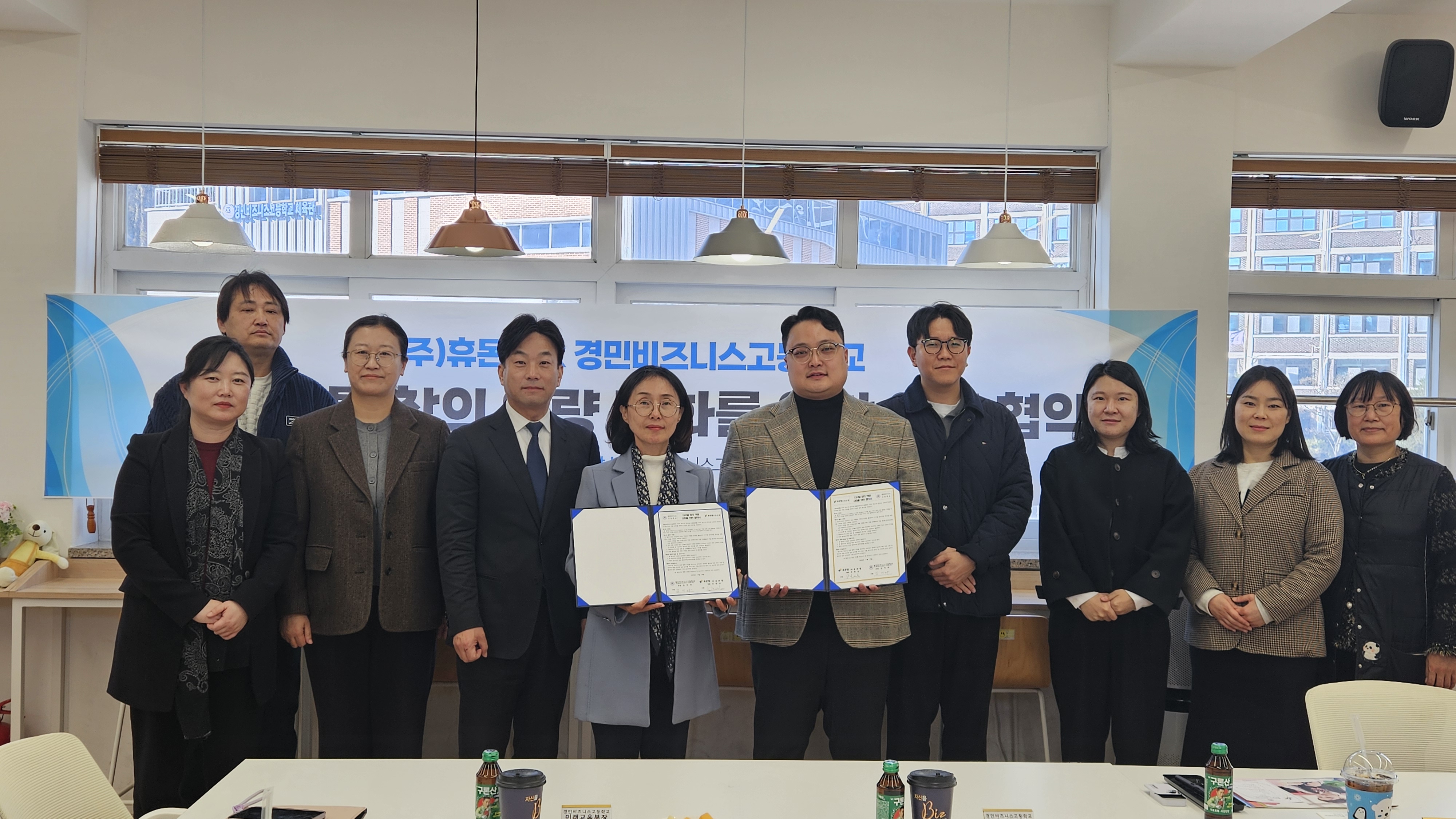 의정부 경민비즈니스고등학교–(주)휴몬랩 산학협력 협약 체결2 이미지