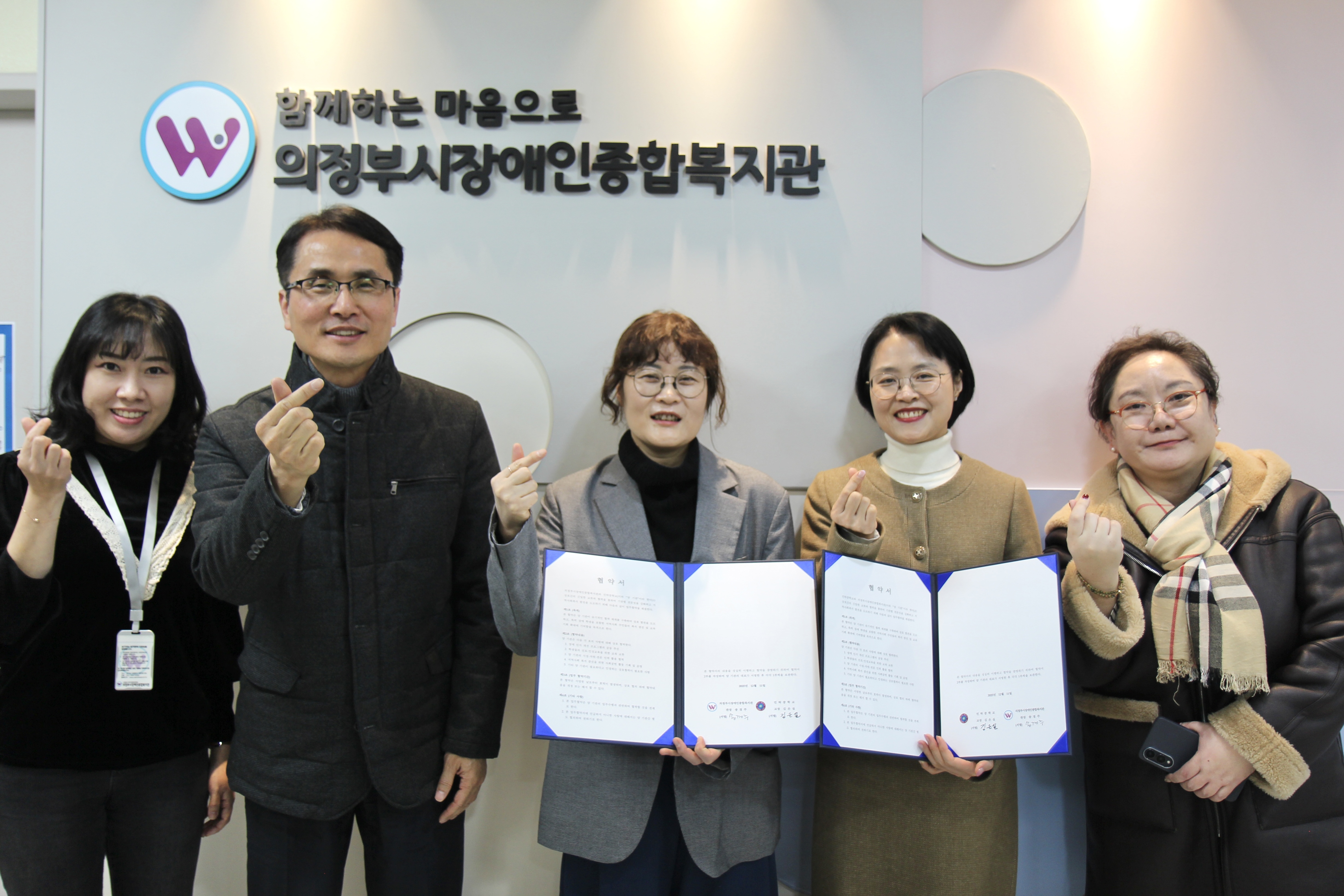 의정부 민락중, 의정부시장애인종합복지관과 업무협약 체결2 이미지