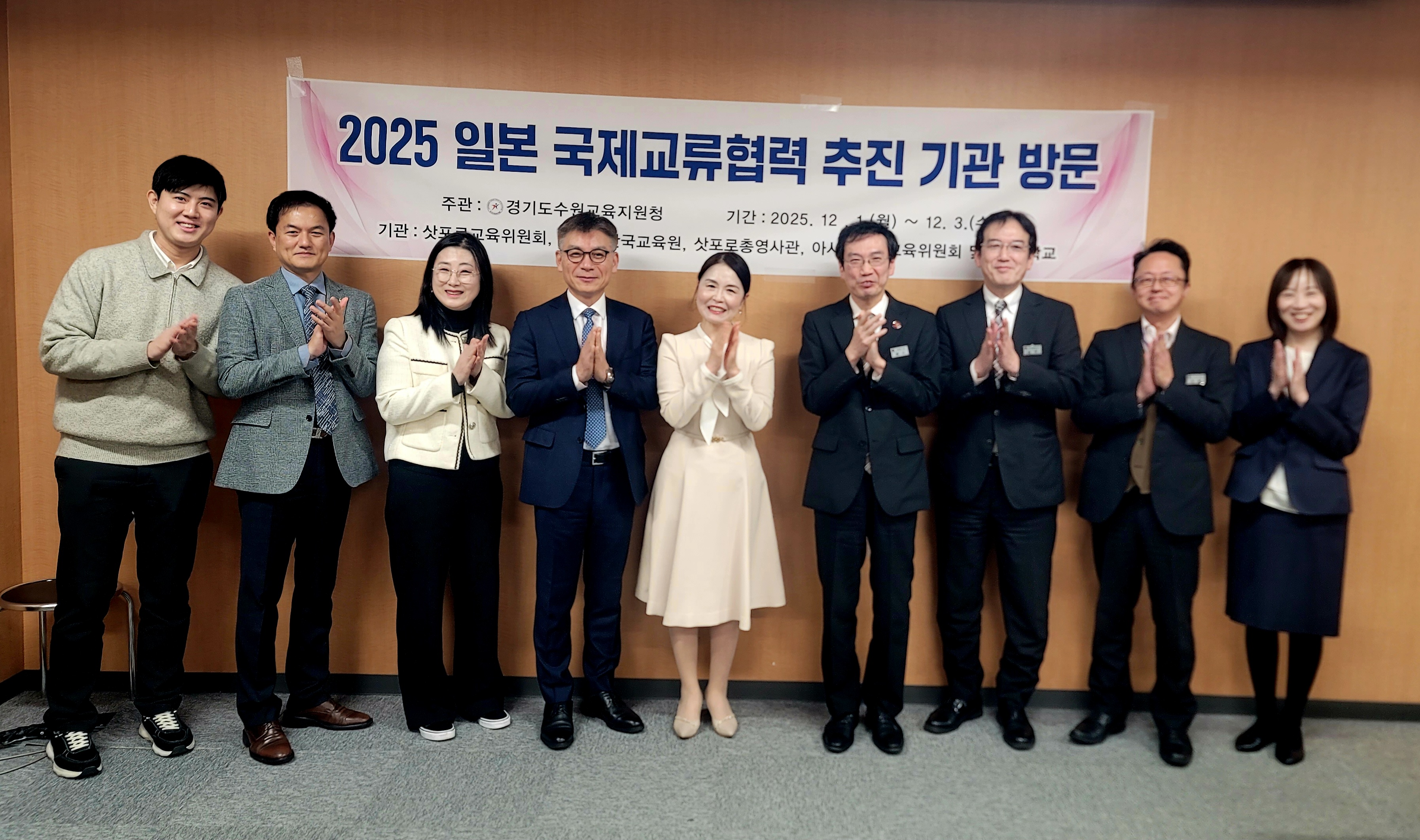 수원교육지원청, 한·일 국제교육협력 새 장 열다…일본 교육기관과 3자 협약 체결4 이미지