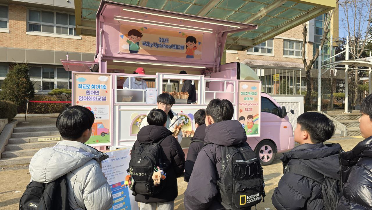 ‘영어 실력 늘어’경기도교육청,‘와이업 스쿨’로 초등 영어 교육 활성화2 이미지