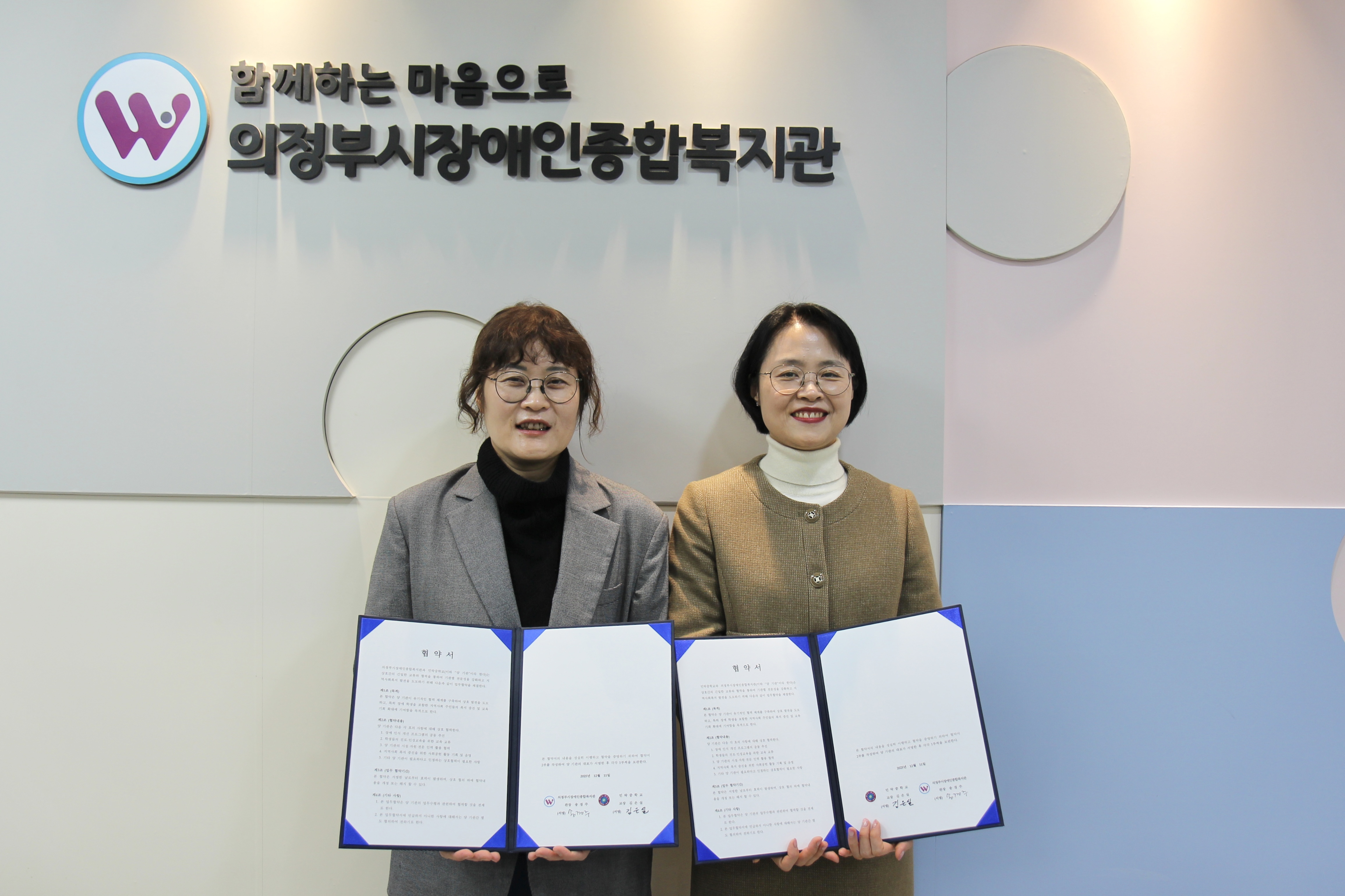 의정부 민락중, 의정부시장애인종합복지관과 업무협약 체결3 이미지